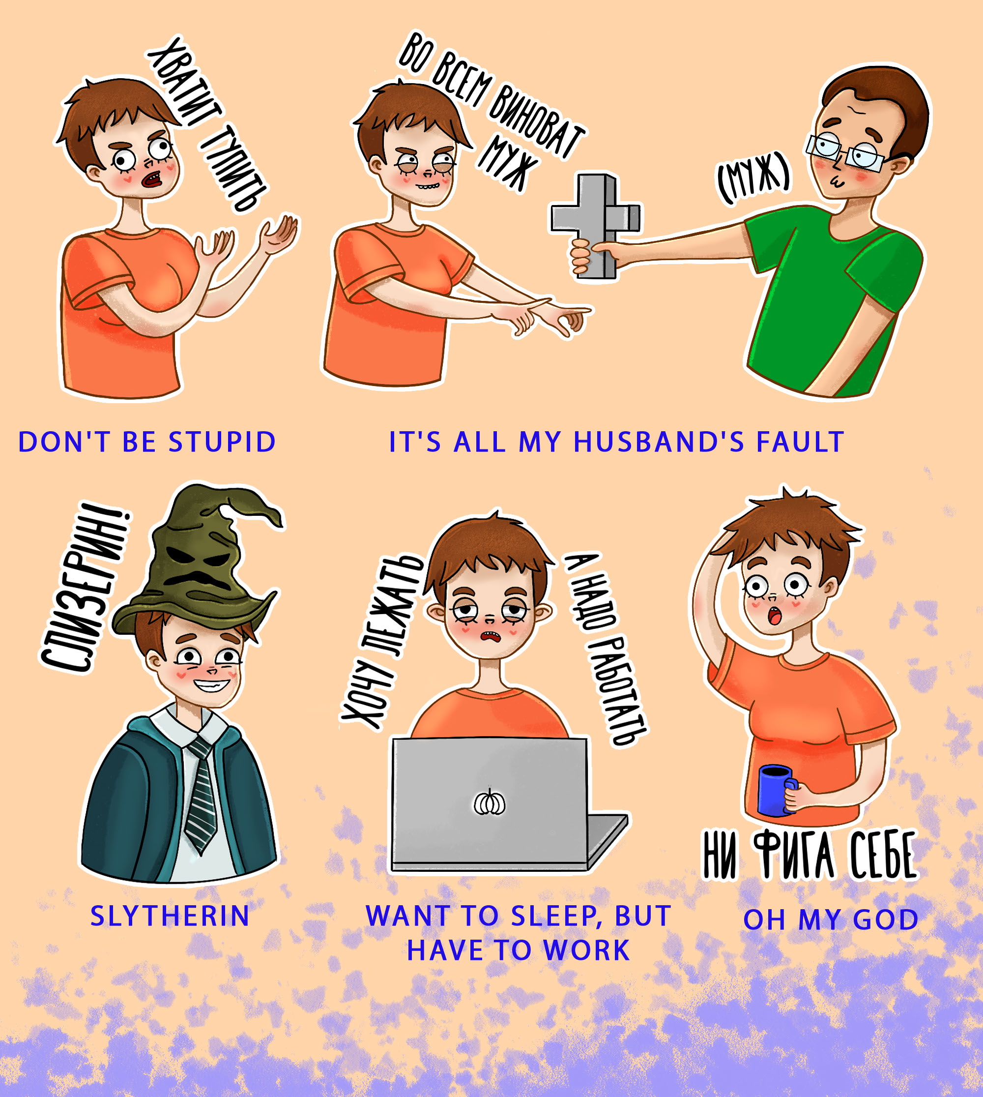 Стикер пак Злая Юлька (для моей дорогой подруги) — Изображение №5 — Брендинг, Графика на Dprofile