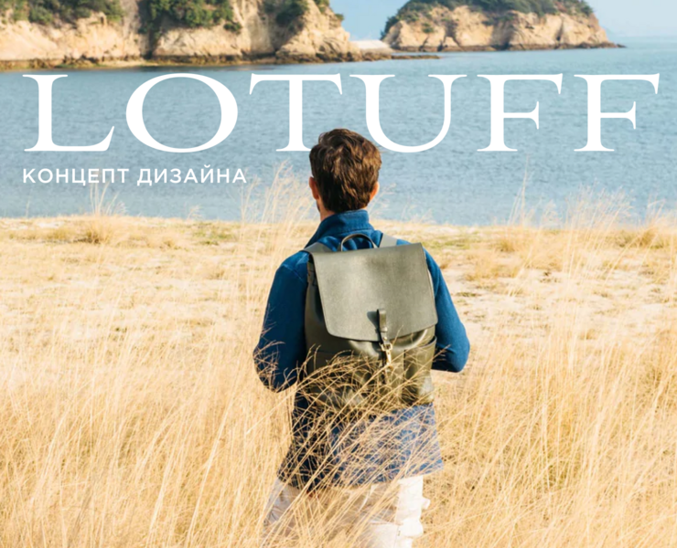 Редизайн интернет-магазина Lottuf — Интерфейсы на Dprofile