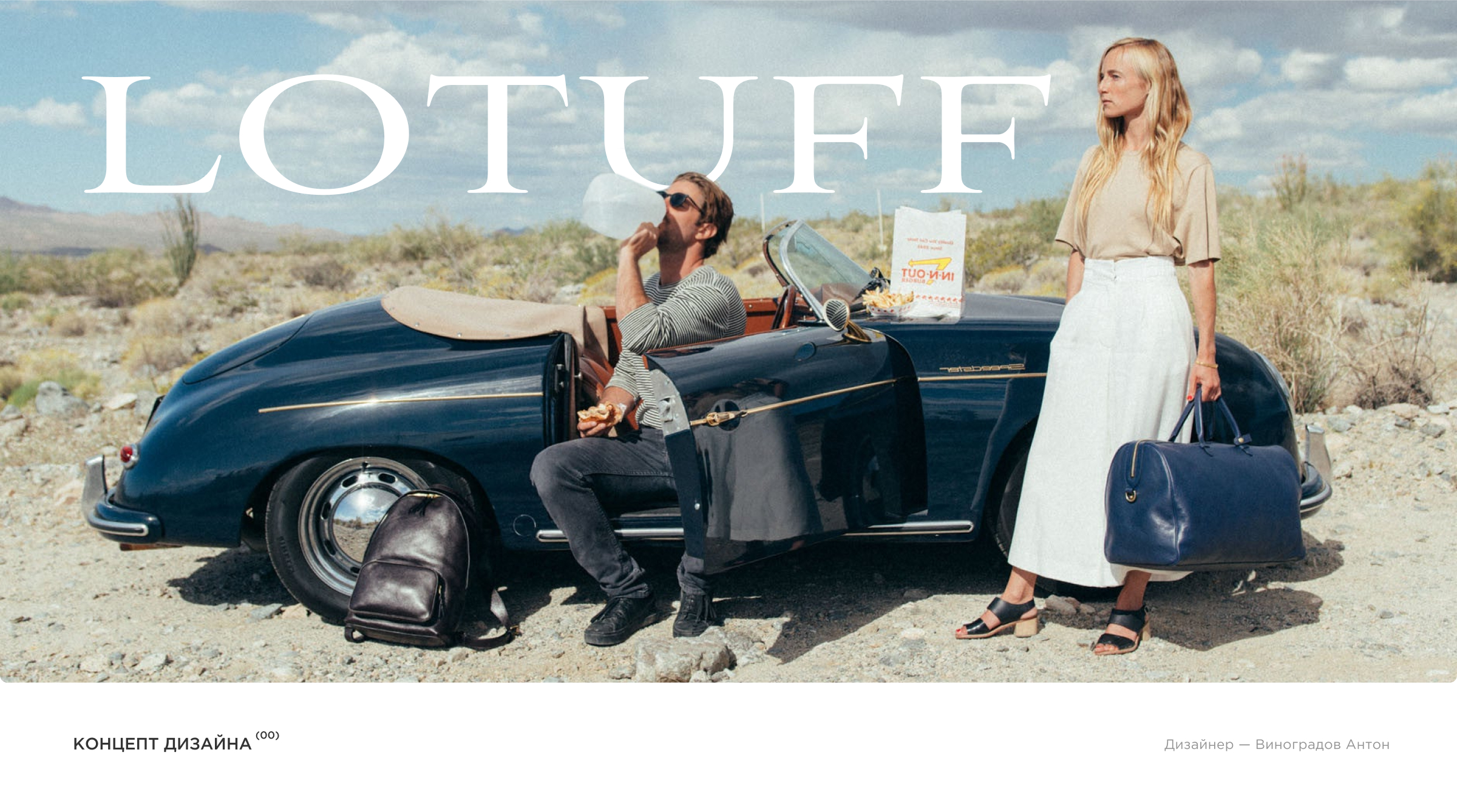 Редизайн интернет-магазина Lottuf — Изображение №1 — Интерфейсы на Dprofile