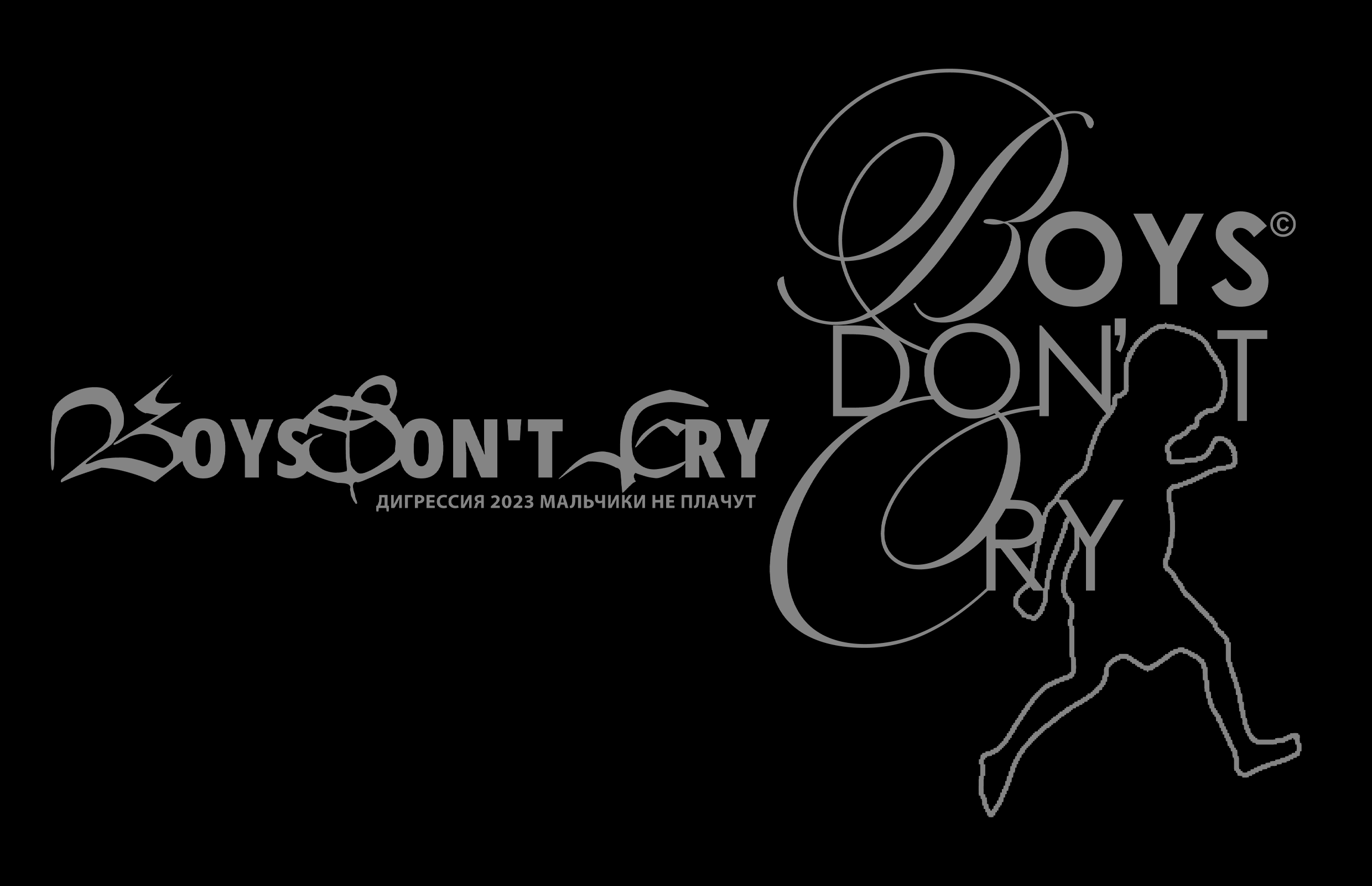 Hoodie "Boys don't cry" — Изображение №1 — Брендинг на Dprofile