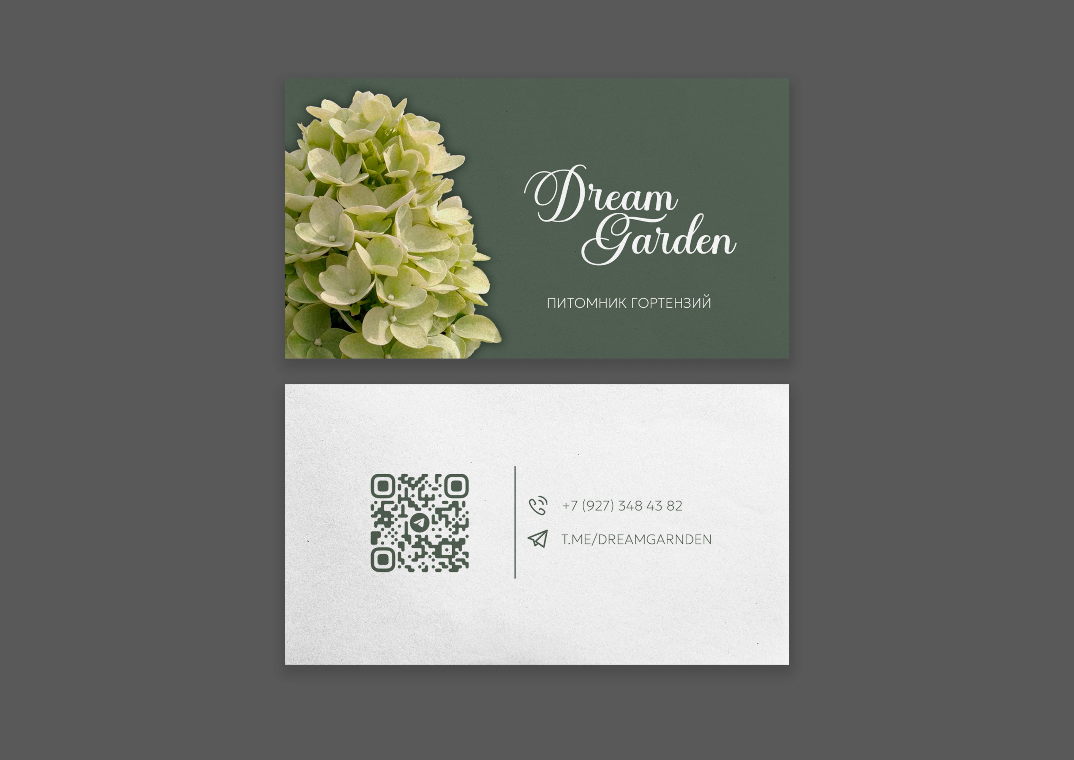 Business card design for «‎Dream garden»‎ — Изображение №2 — Брендинг на Dprofile