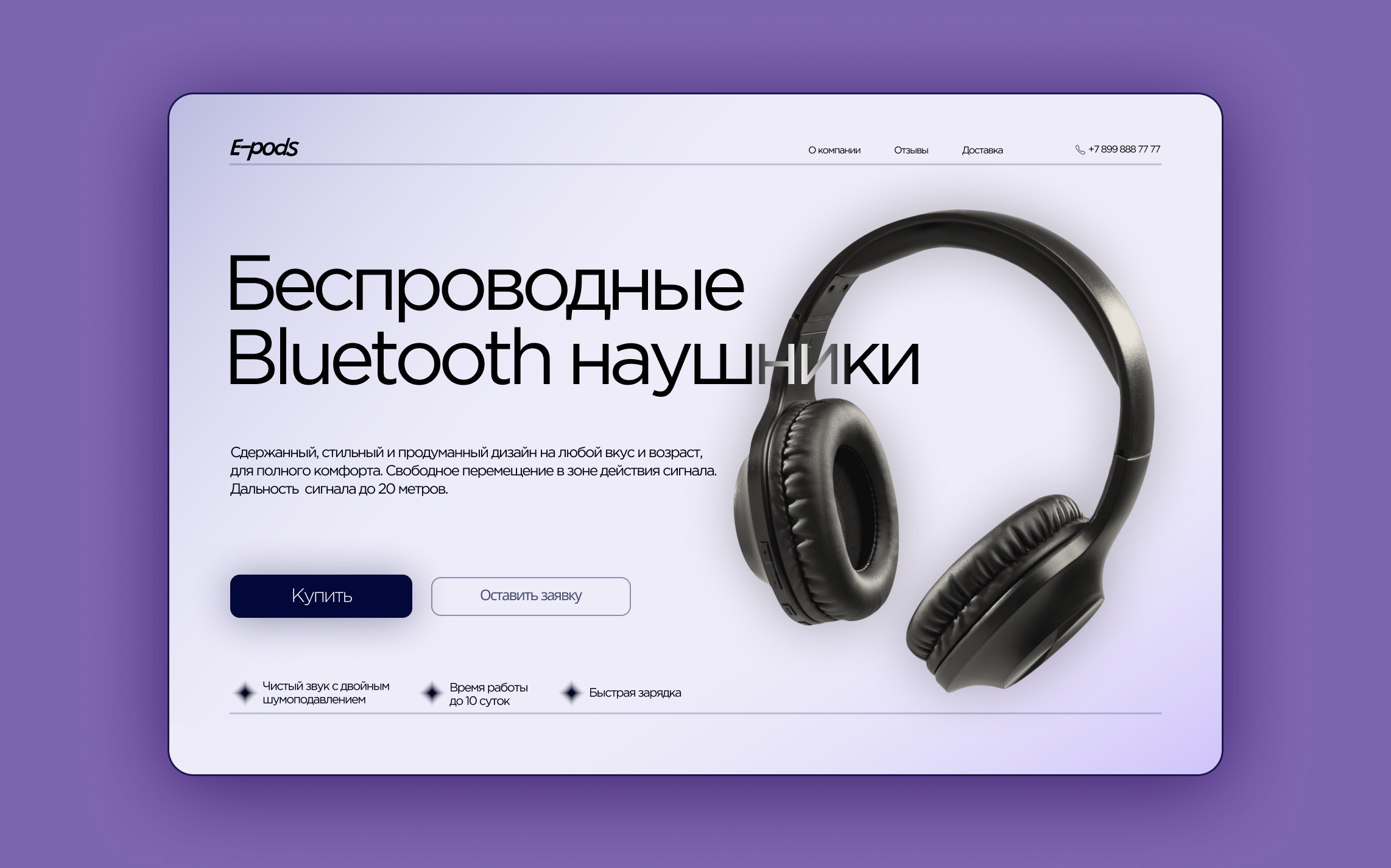 Концепт Беспроводные наушники — Изображение №1 — Интерфейсы на Dprofile