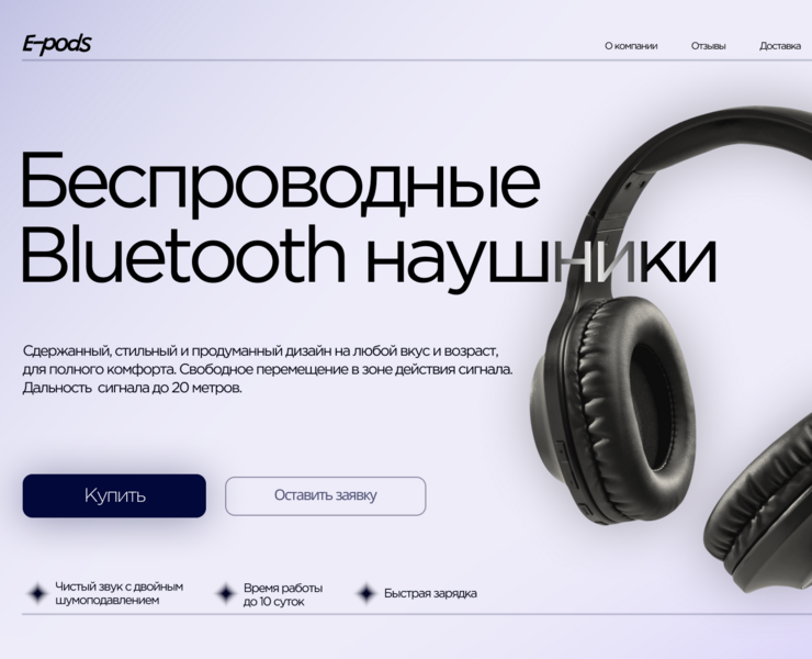 Концепт Беспроводные наушники — Интерфейсы на Dprofile