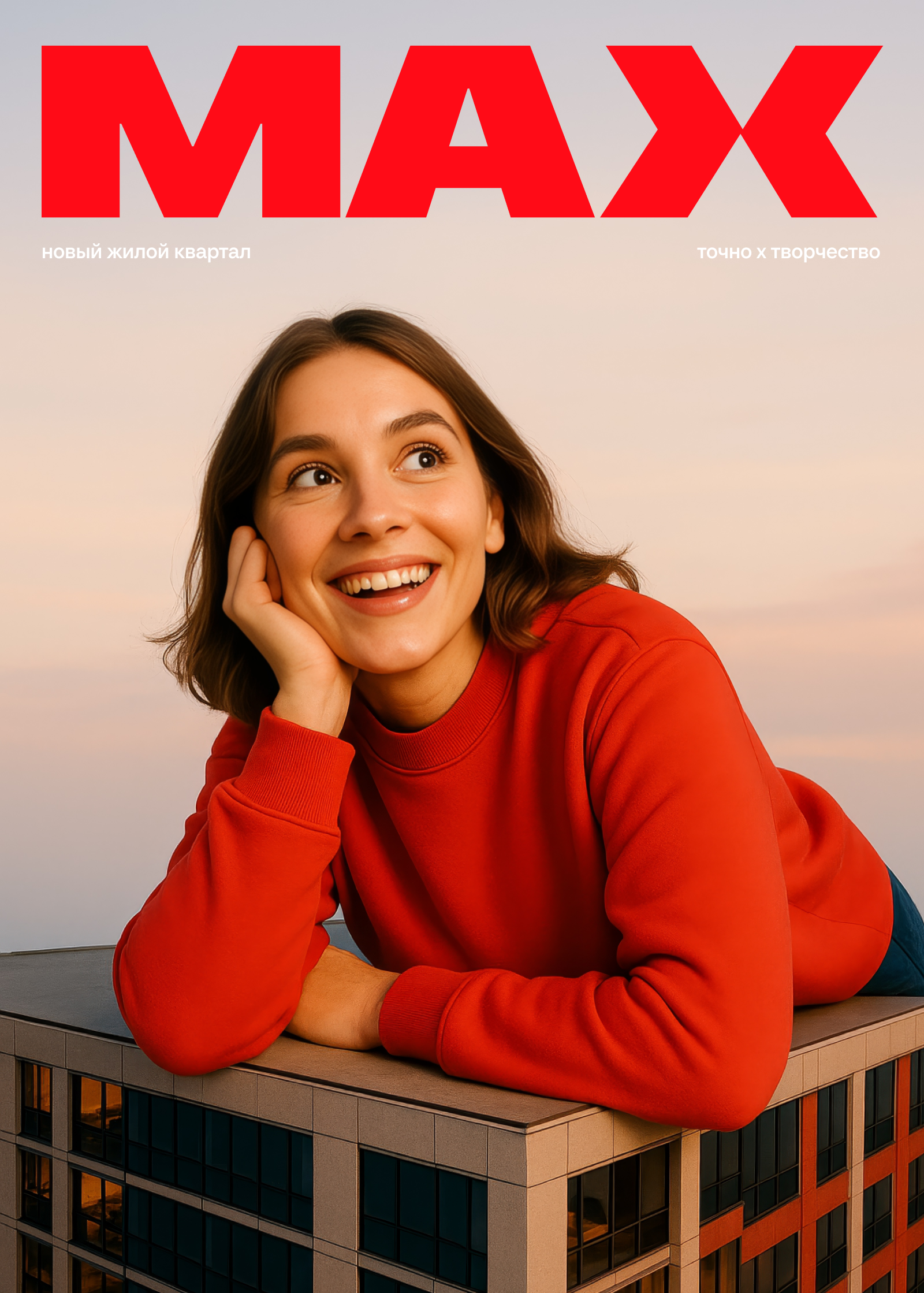 Key Visual MAX — Изображение №1 — Маркетинг на Dprofile