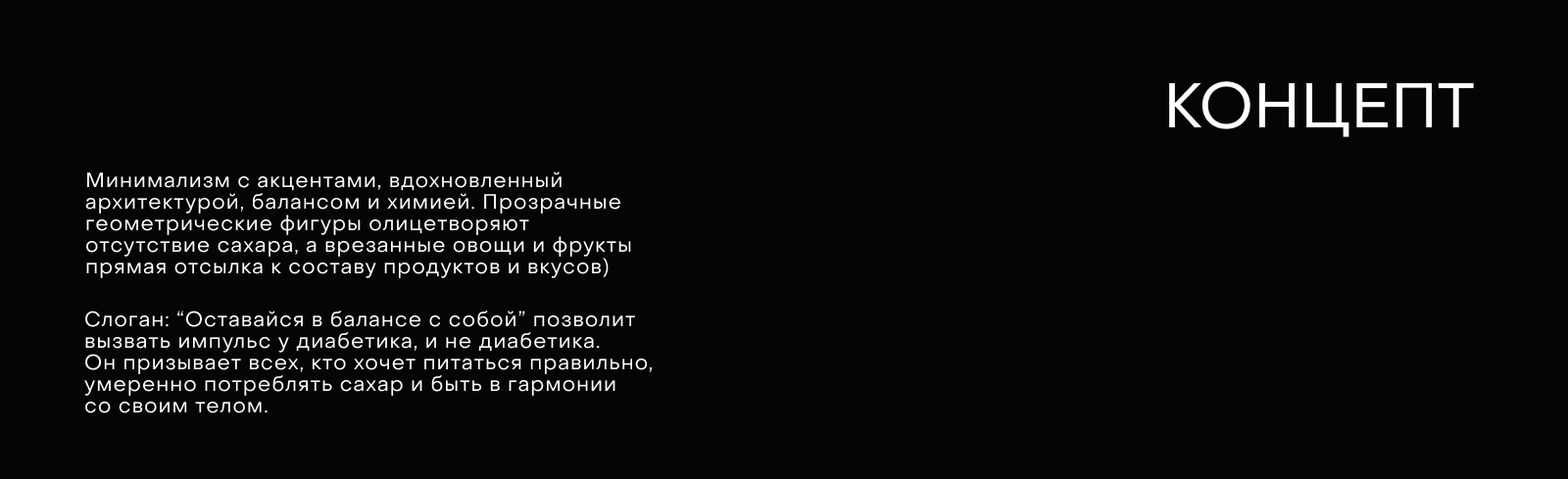 Баланс Белого — Изображение №2 — Брендинг на Dprofile