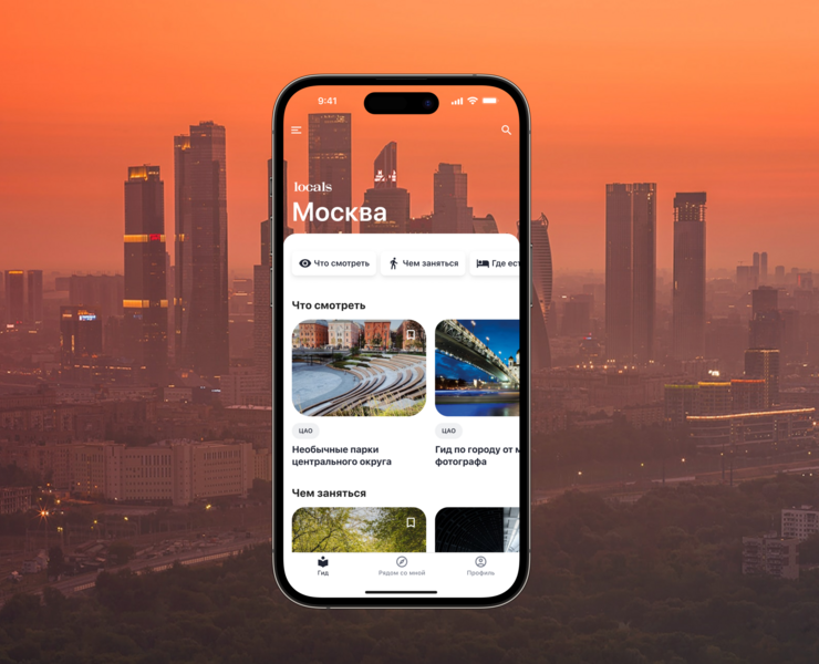 Locals - Travel App Design на Dprofile