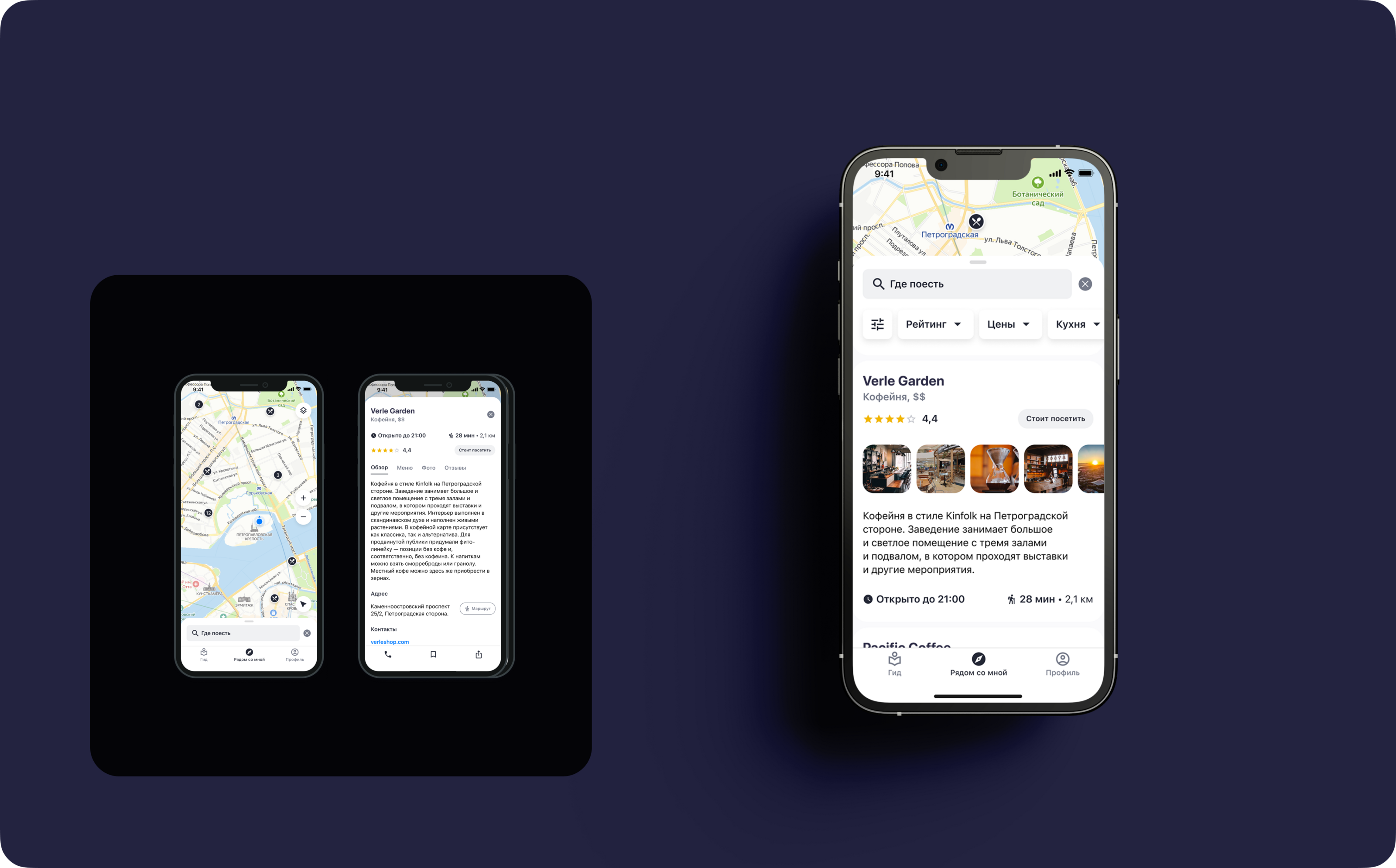 Locals - Travel App Design — Изображение №13 — Интерфейсы на Dprofile