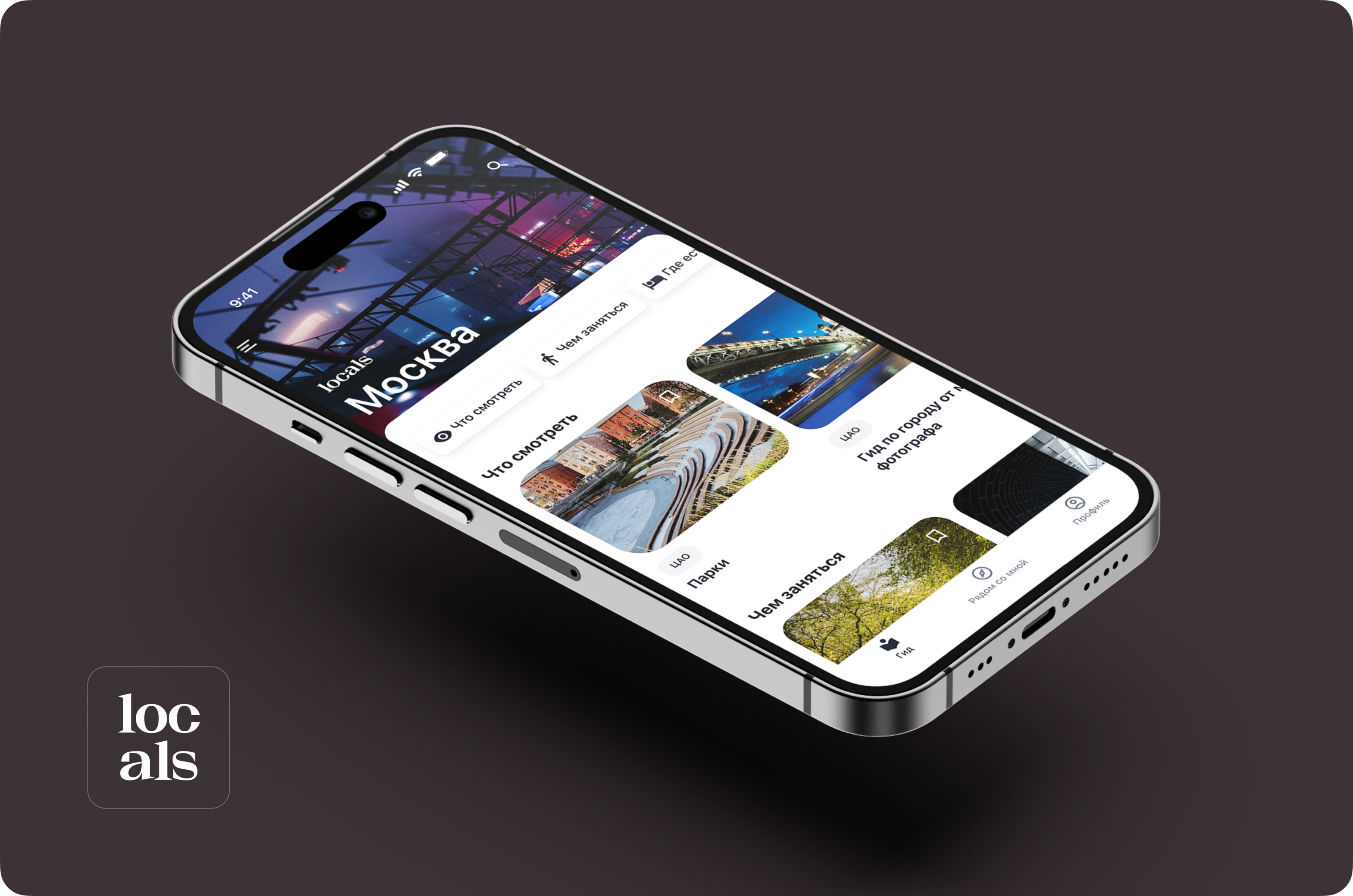 Locals - Travel App Design — Изображение №14 — Интерфейсы на Dprofile