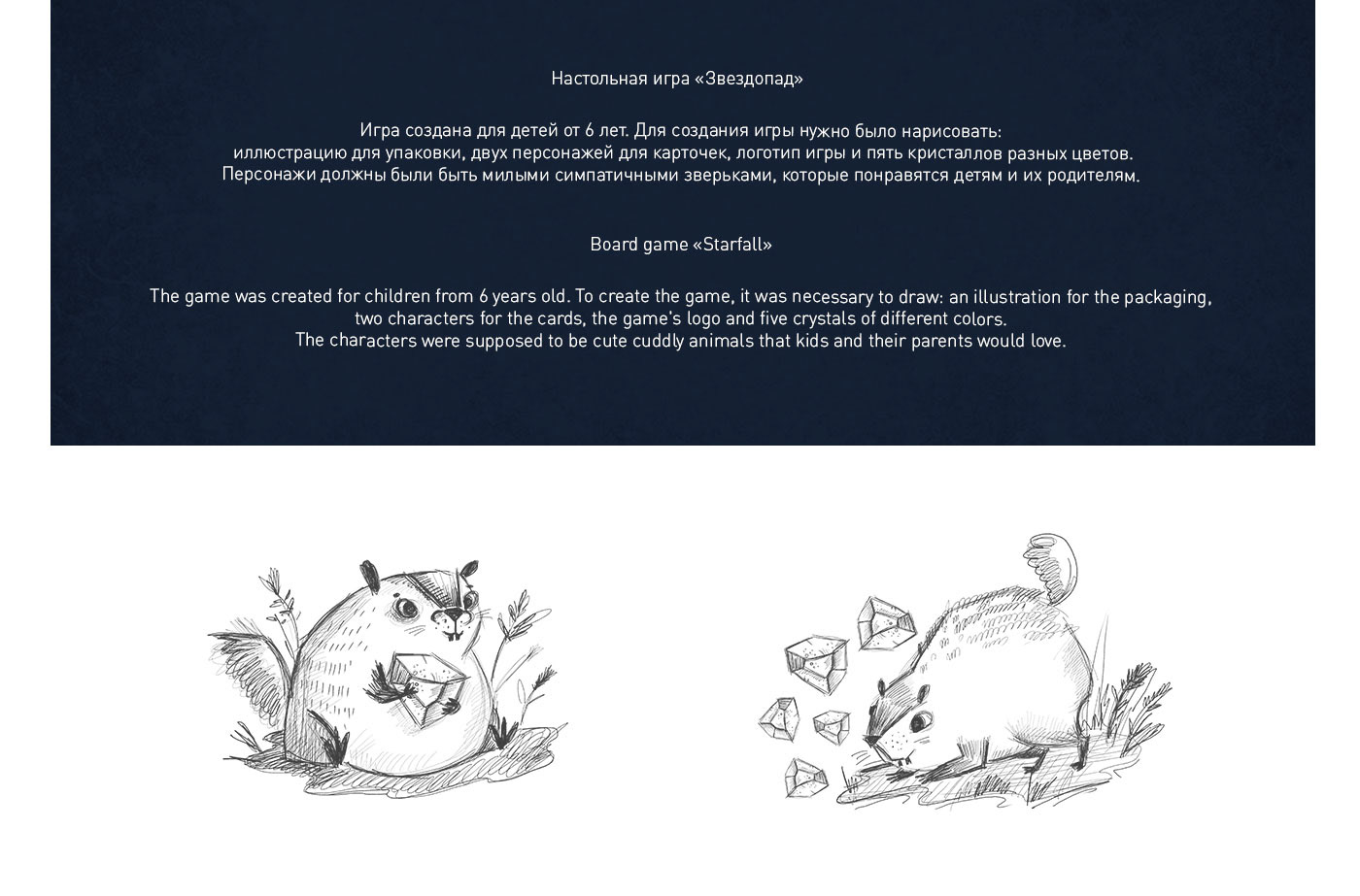 Board game "Starfall" — Изображение №2 — Иллюстрация, Графика на Dprofile