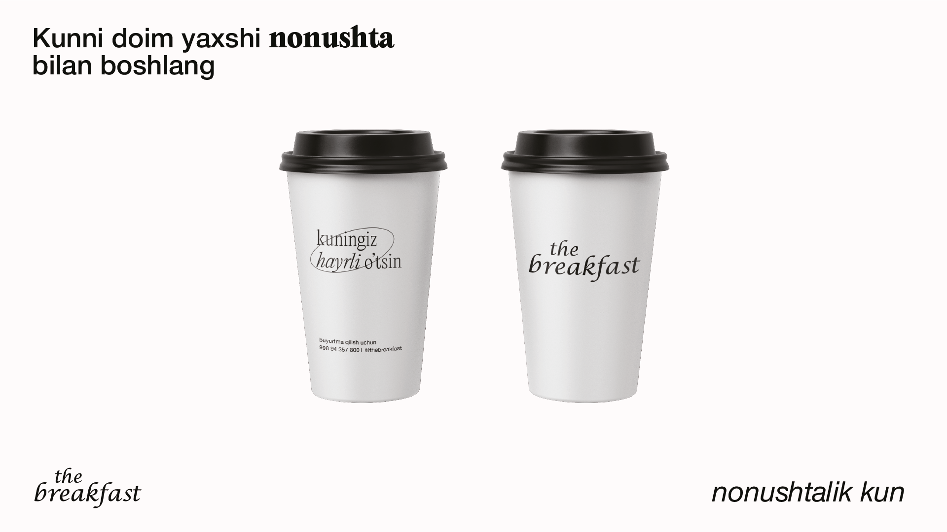 The Breakfast — Изображение №16 — Брендинг на Dprofile