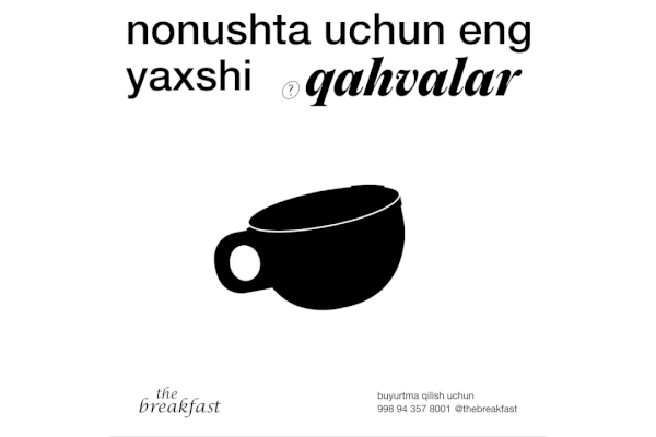 The Breakfast — Изображение №14 — Брендинг на Dprofile