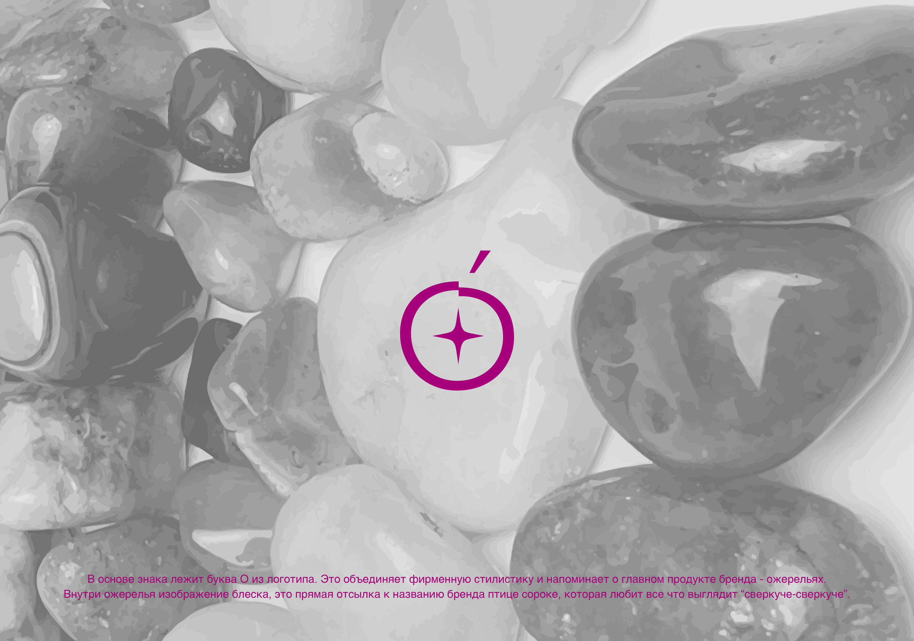 SAROKA handmade jewelry | Brand Identity — Изображение №6 — Брендинг на Dprofile