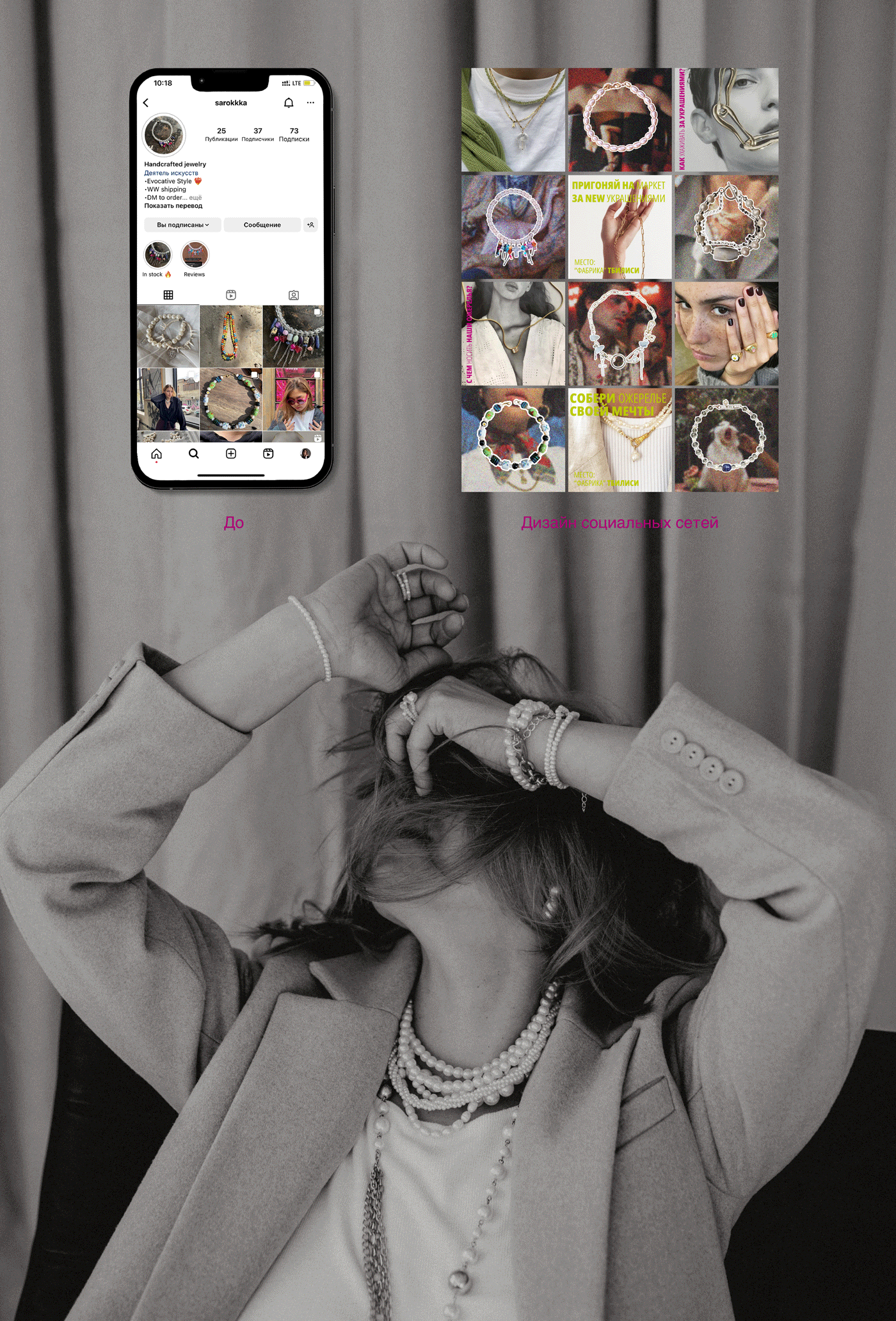 SAROKA handmade jewelry | Brand Identity — Изображение №12 — Брендинг на Dprofile