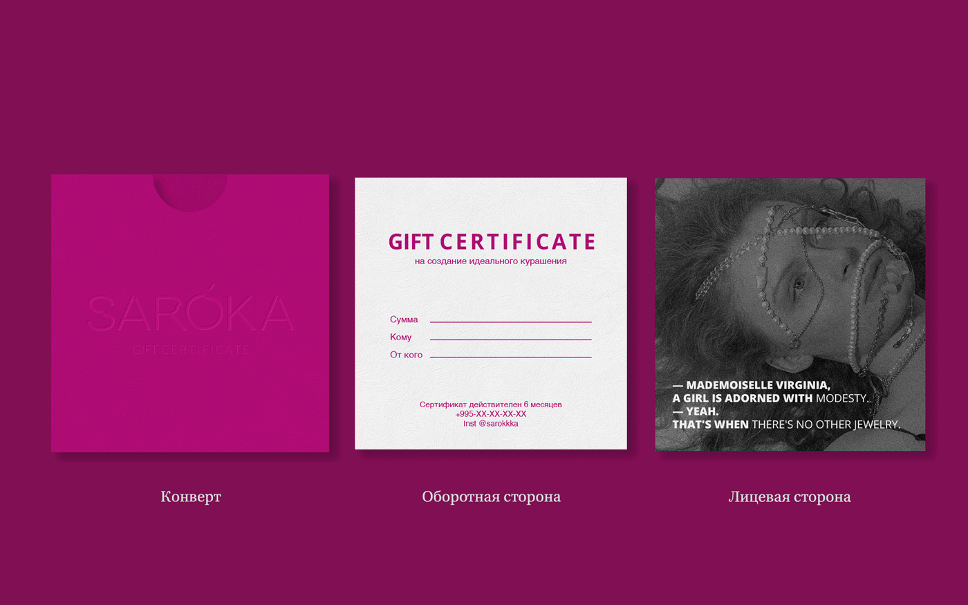 SAROKA handmade jewelry | Brand Identity — Изображение №10 — Брендинг на Dprofile