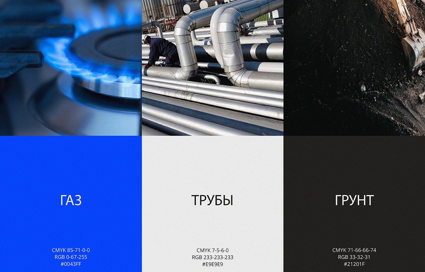 ГАЗСТРОЙДЕТАЛЬ строительство | Brand Identity — Изображение №3 — Брендинг на Dprofile
