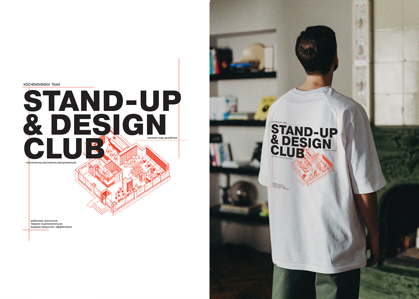 KOCHENEVSKIKH interior design studio | Merch | Hoodie — Изображение №5 — Брендинг на Dprofile