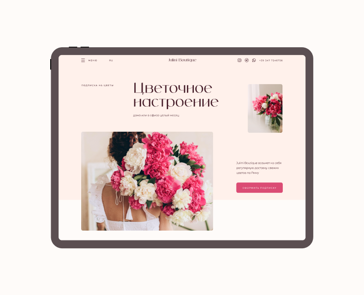Сайт для цветочного интернет-магазина Julini Boutique — Интерфейсы на Dprofile