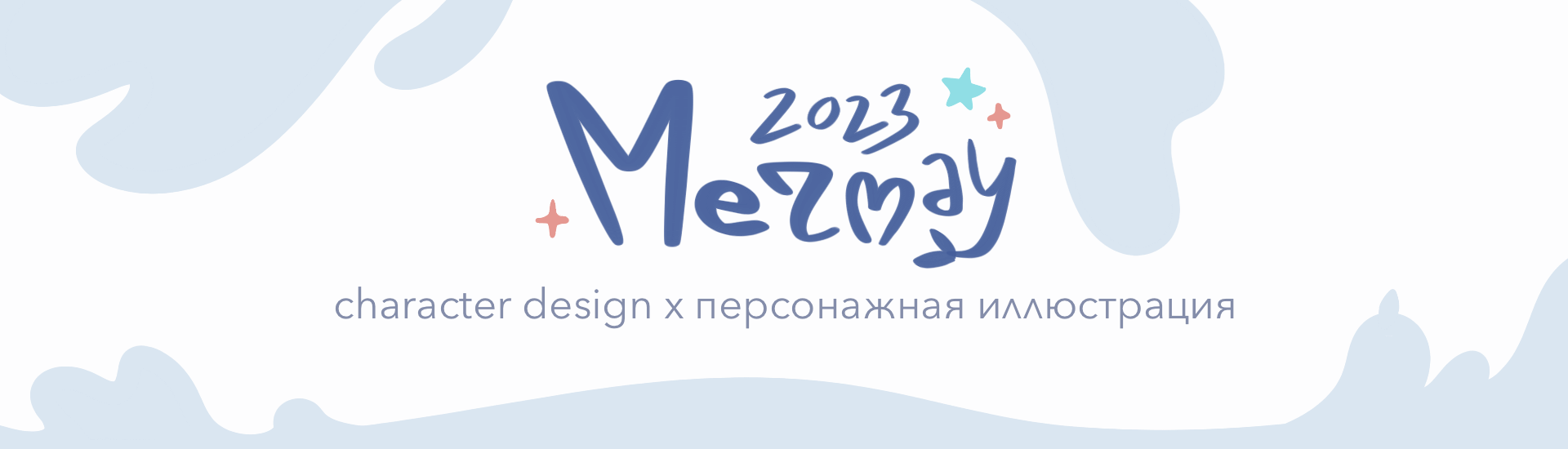 Персонажная иллюстрация. Русалки — Изображение №1 — Иллюстрация на Dprofile