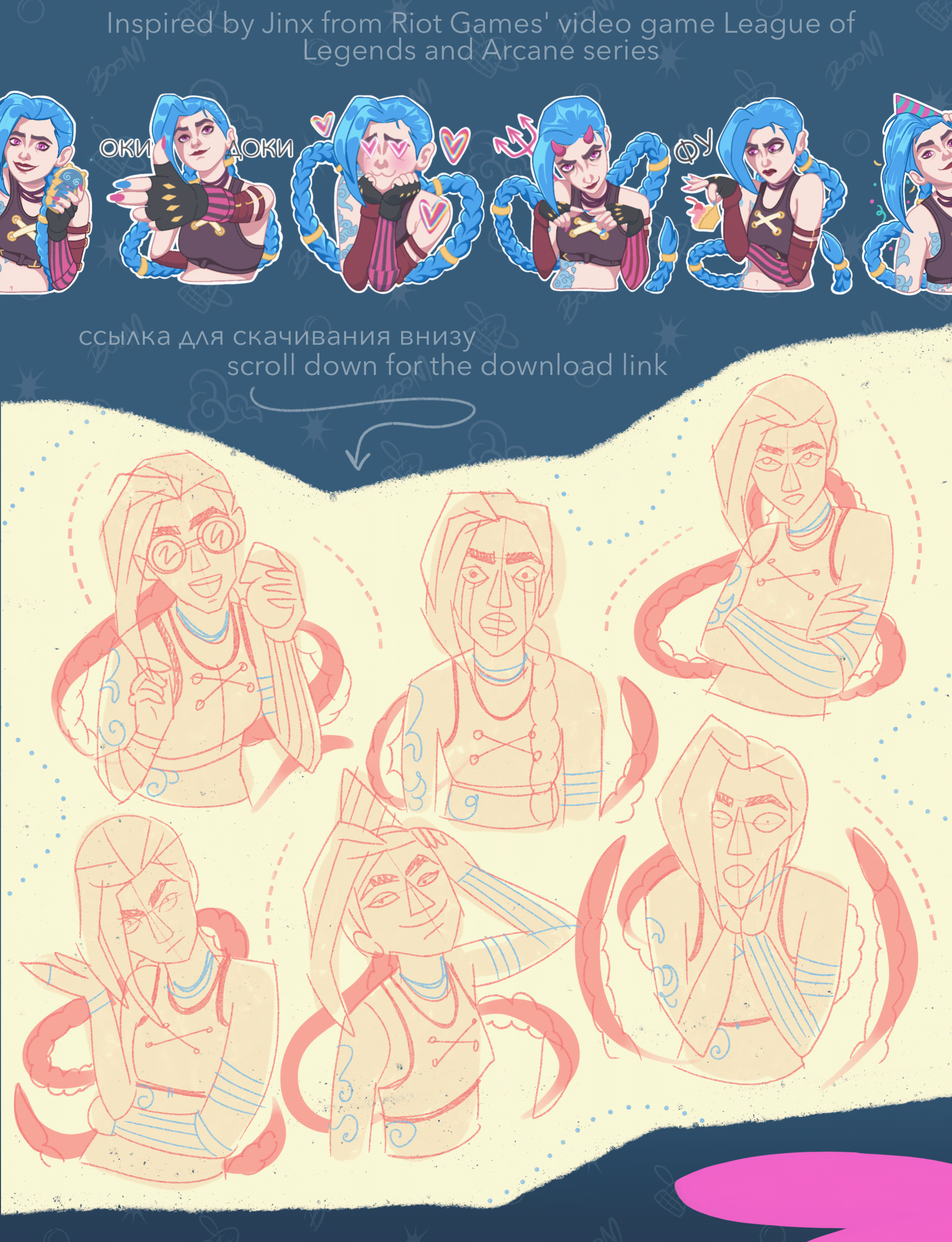 Стикеры для телеграм. Джинкс из Arcane — Изображение №2 — Иллюстрация на Dprofile