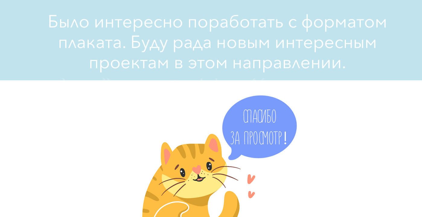 Постер. Иллюстрированный плакат — Изображение №6 — Иллюстрация на Dprofile