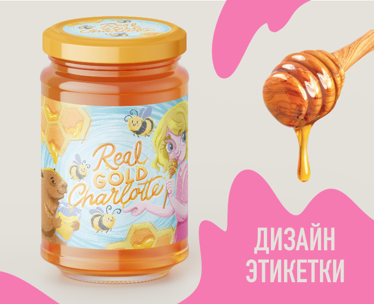 Дизайн этикетки. Иллюстрация — Брендинг, Иллюстрация на Dprofile