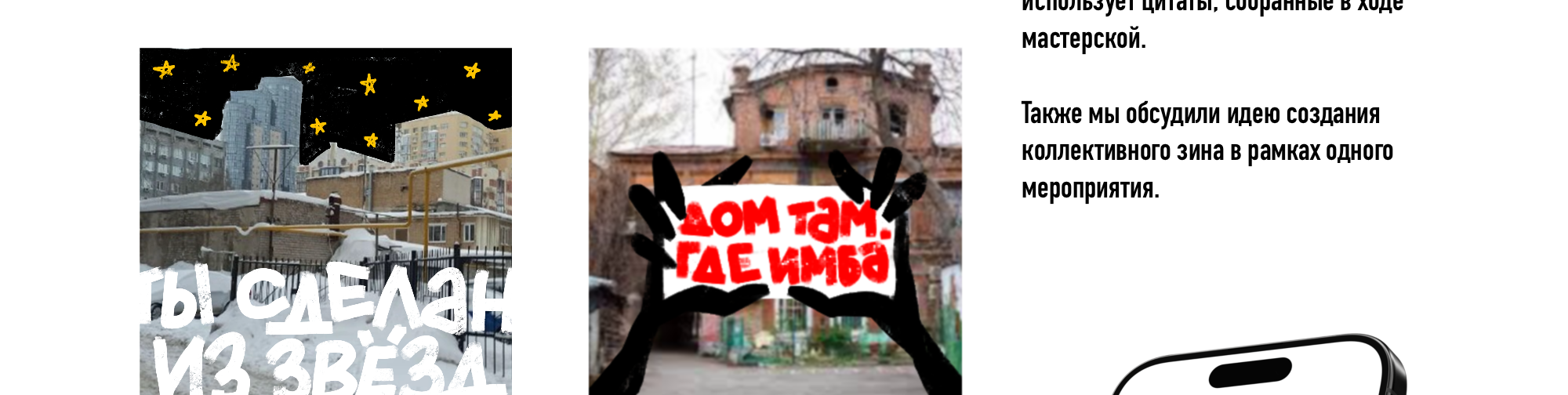 Айдентика для проекта благотворительного фонда — Изображение №4 — Брендинг, Иллюстрация на Dprofile