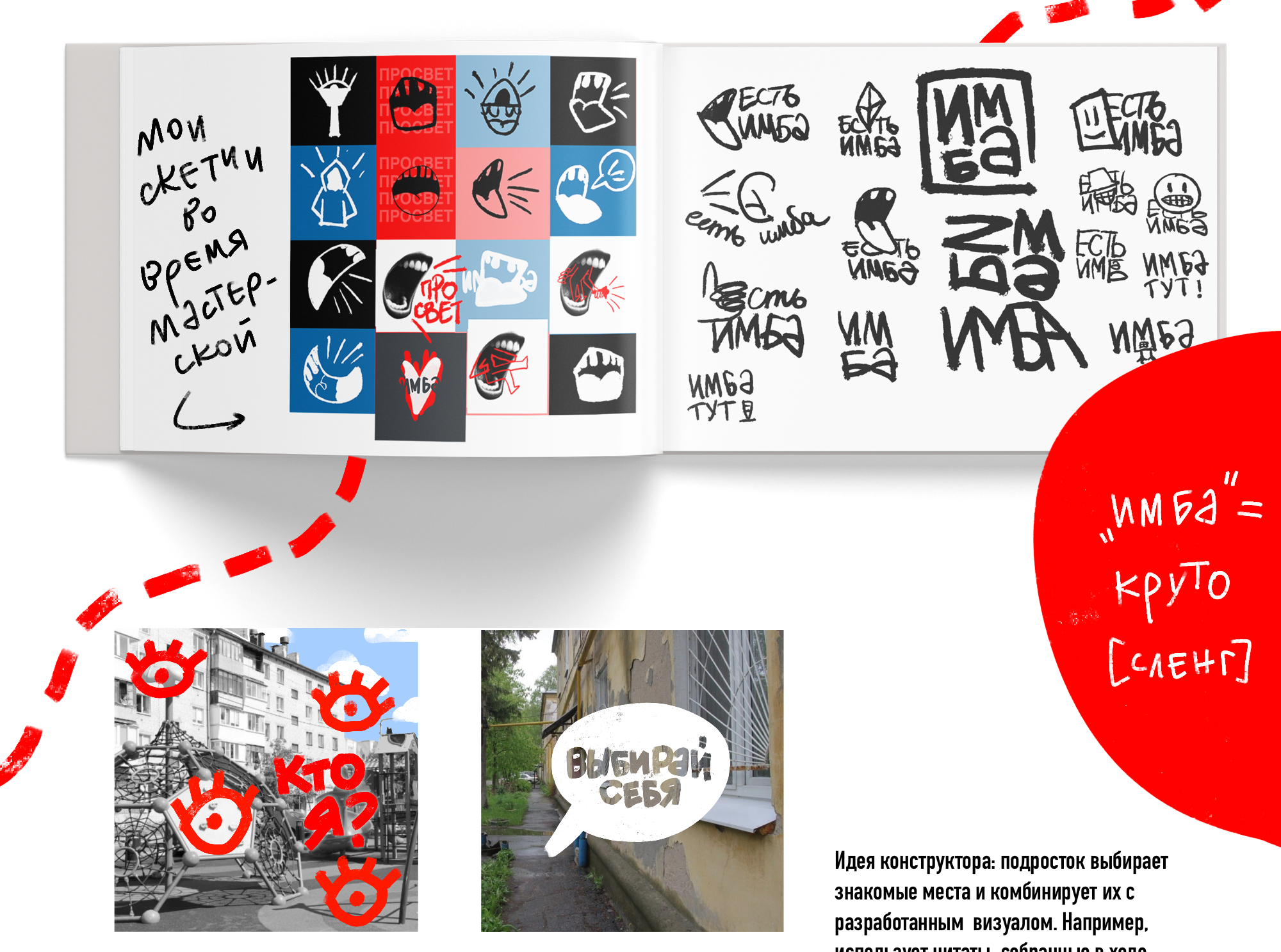 Айдентика для проекта благотворительного фонда — Изображение №3 — Брендинг, Иллюстрация на Dprofile