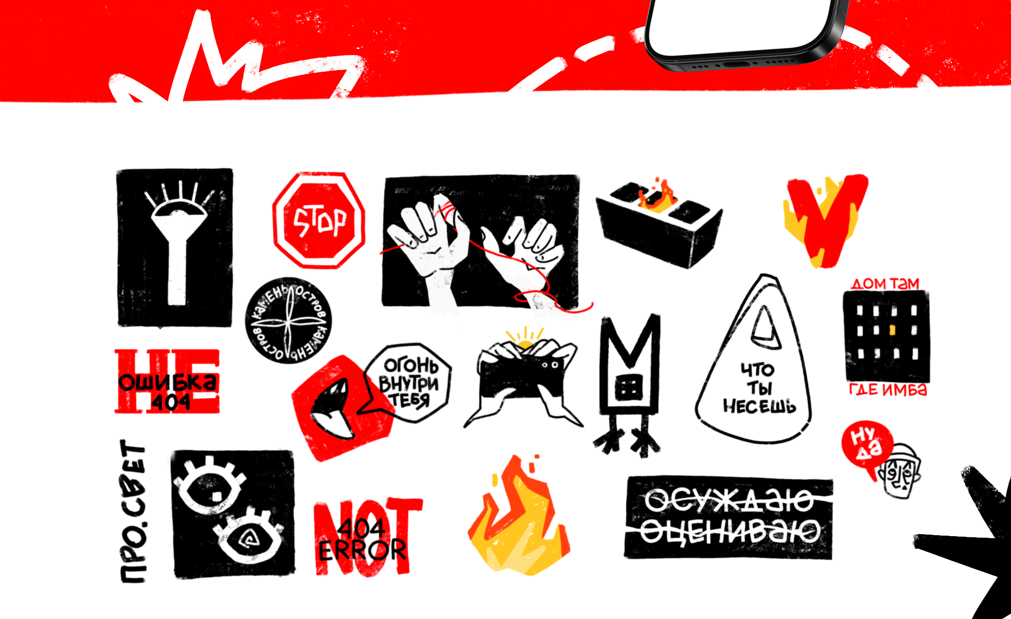 Айдентика для проекта благотворительного фонда — Изображение №6 — Брендинг, Иллюстрация на Dprofile