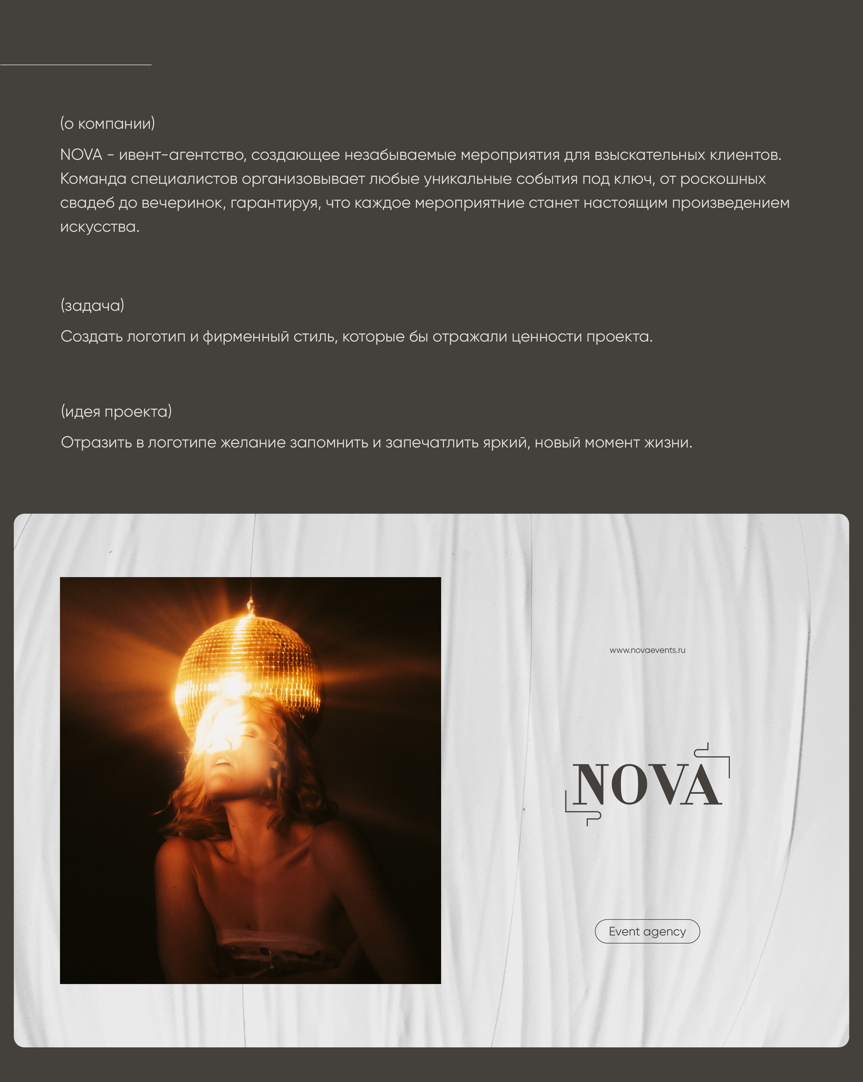 Фирменный стиль / Логотип / Event-агентство — Изображение №2 — Брендинг на Dprofile