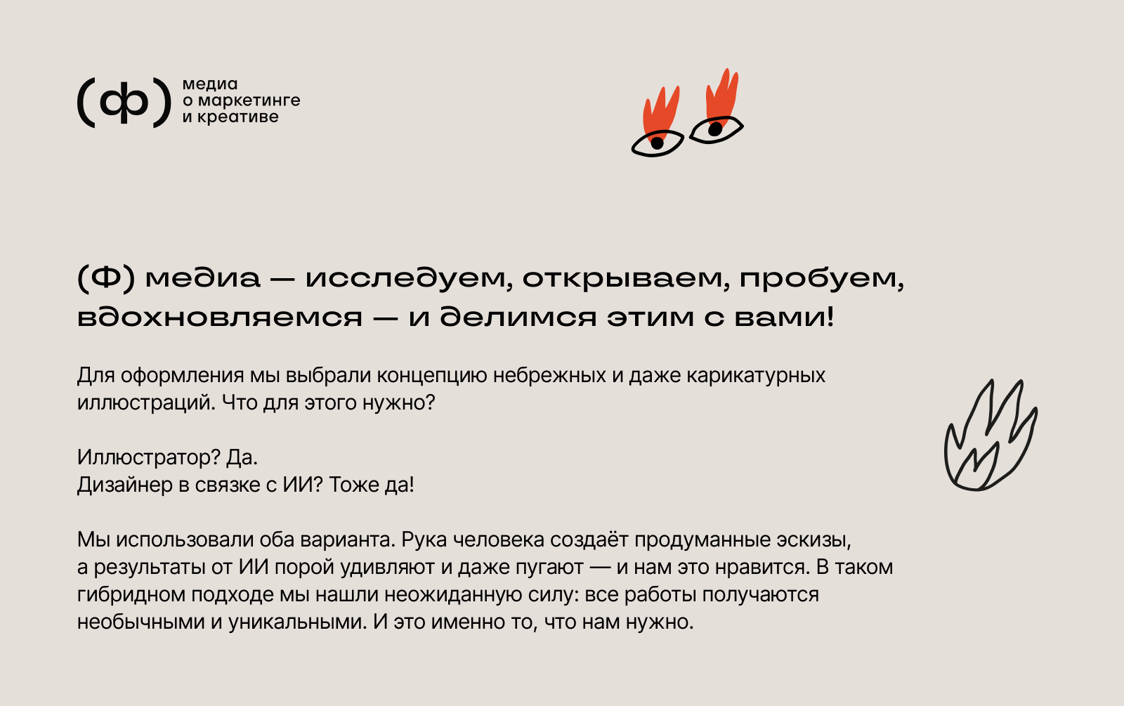 (Ф) медиа — Изображение №2 — Интерфейсы, Иллюстрация на Dprofile