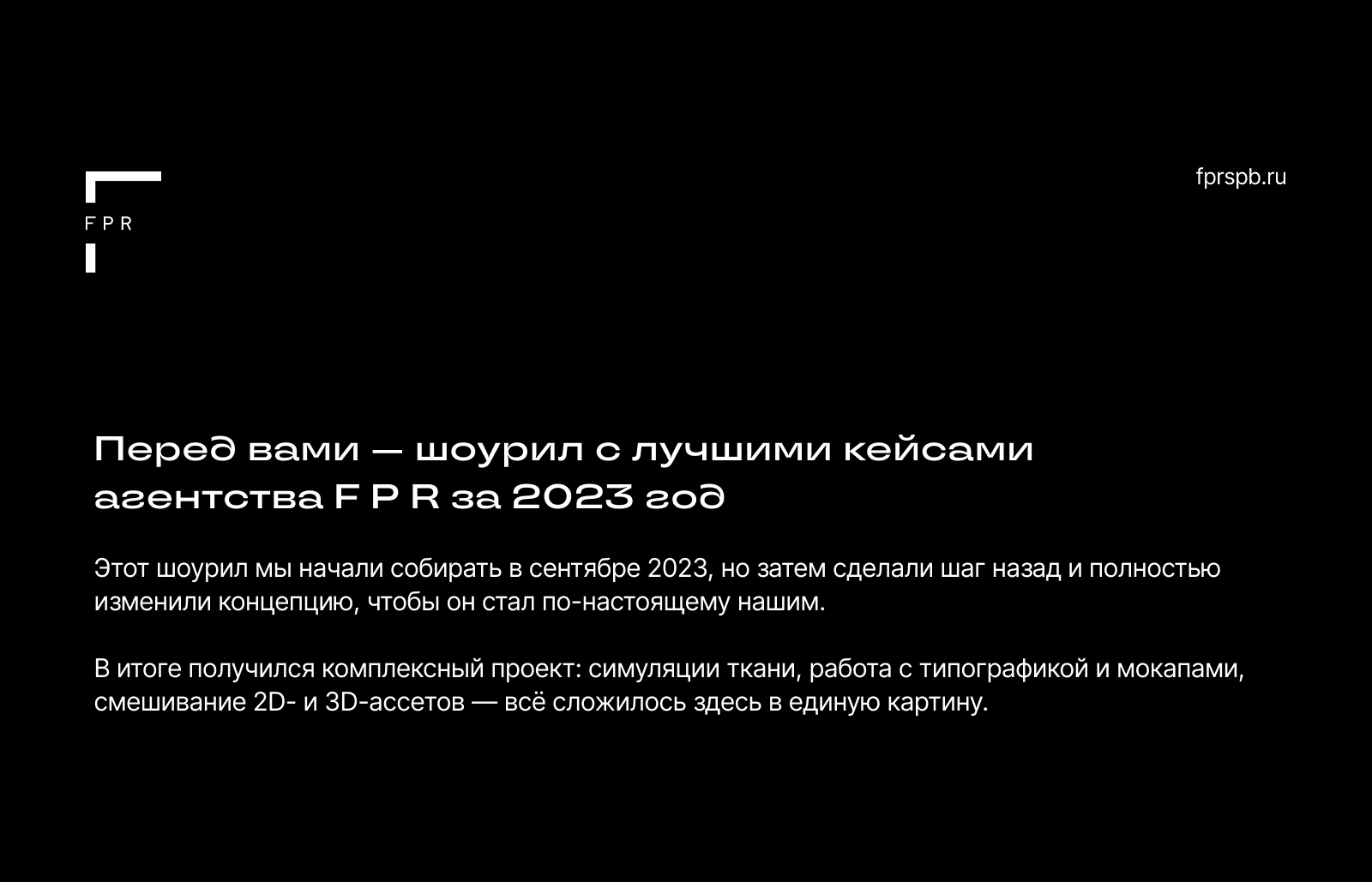 F P R showreel — Изображение №2 — 3D, Анимация на Dprofile