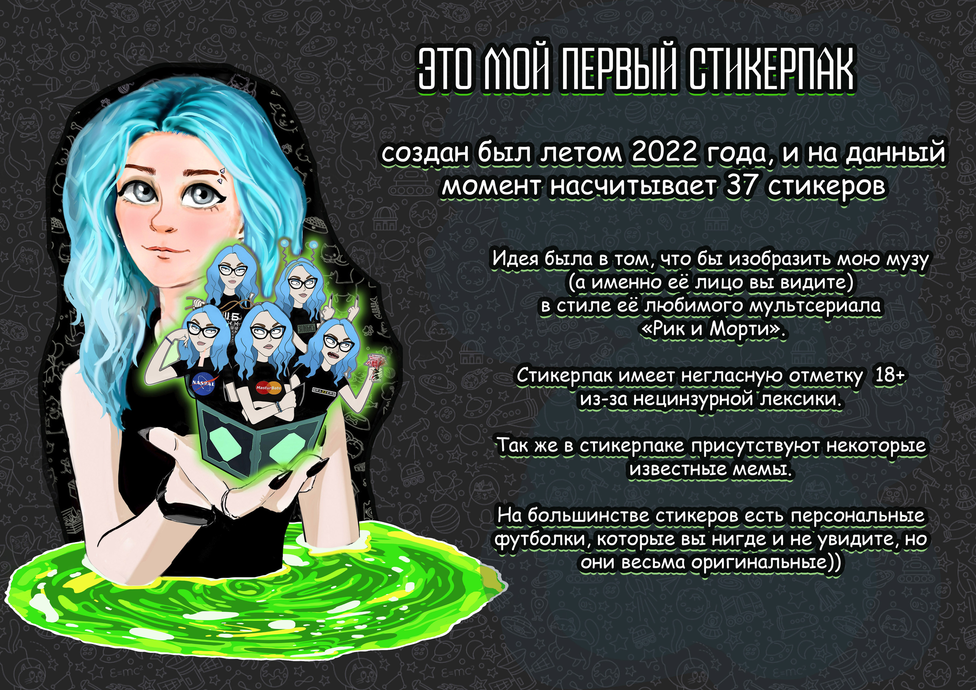 Персональные стикеры — Изображение №1 — Иллюстрация, Графика на Dprofile