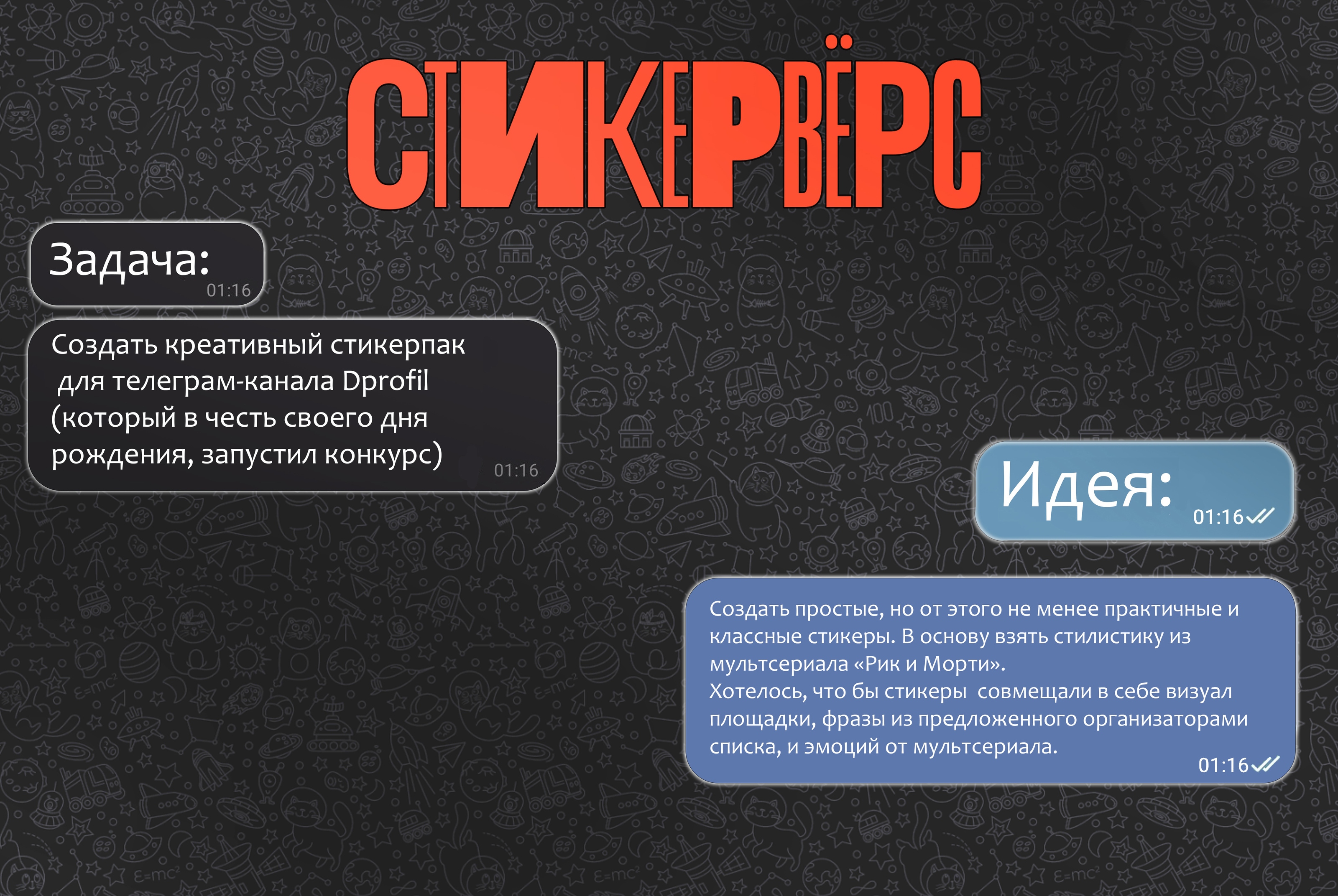 Стикерпак для Стикервёрса_dprofile — Изображение №1 — Иллюстрация, Графика на Dprofile