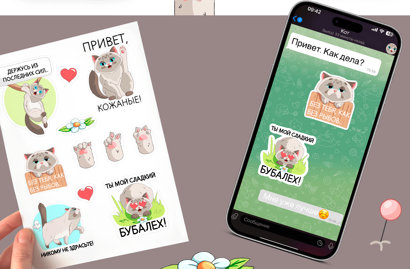 Стикеры | Сибирский кот — Изображение №6 — Иллюстрация на Dprofile