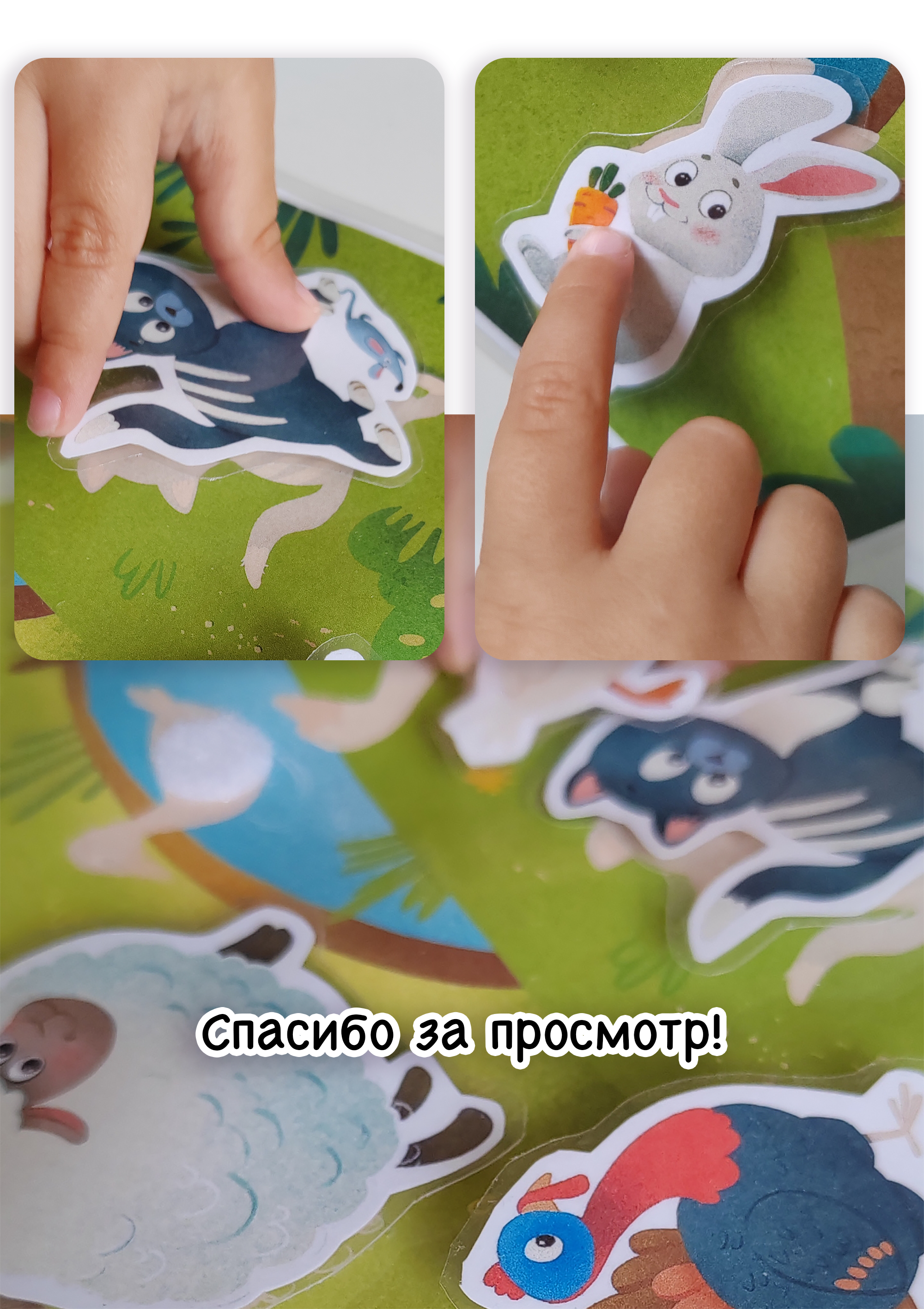 Игра на липучках "Найди тень" — Изображение №8 — Иллюстрация на Dprofile