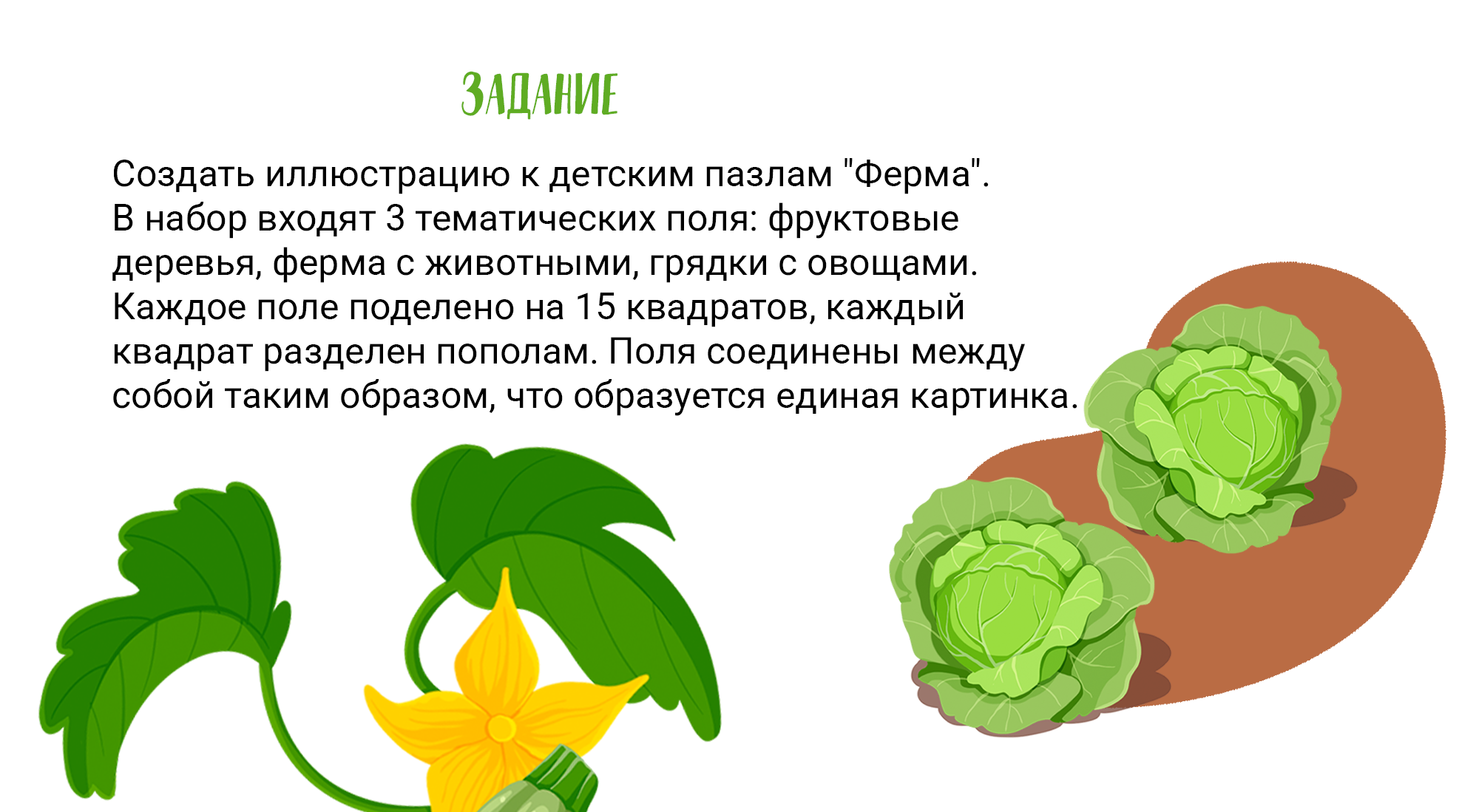 Иллюстрации. Детские пазлы "Ферма" — Изображение №2 — Иллюстрация на Dprofile