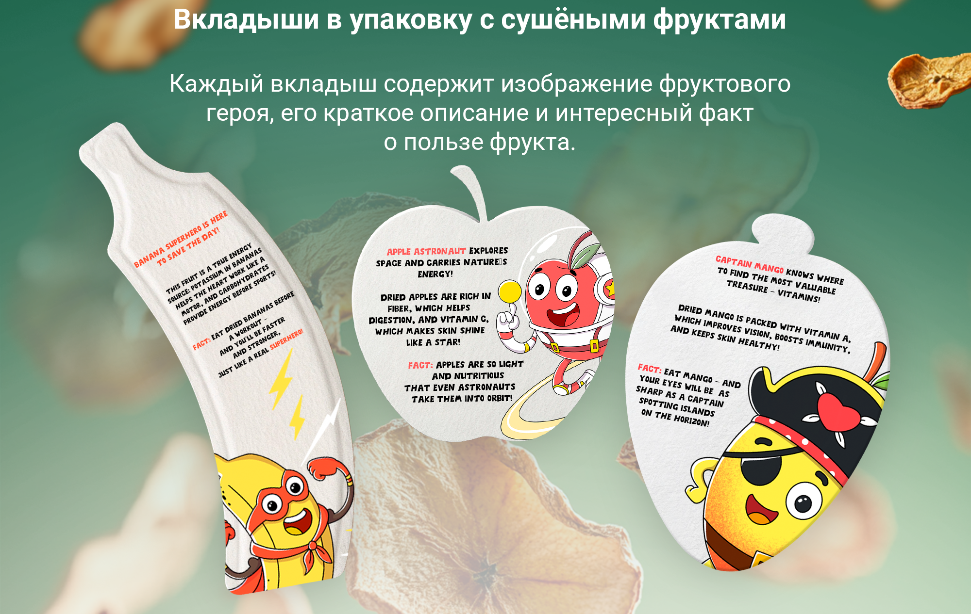 Фруктовый герой | концепция упаковки — Изображение №11 — Брендинг, Иллюстрация на Dprofile