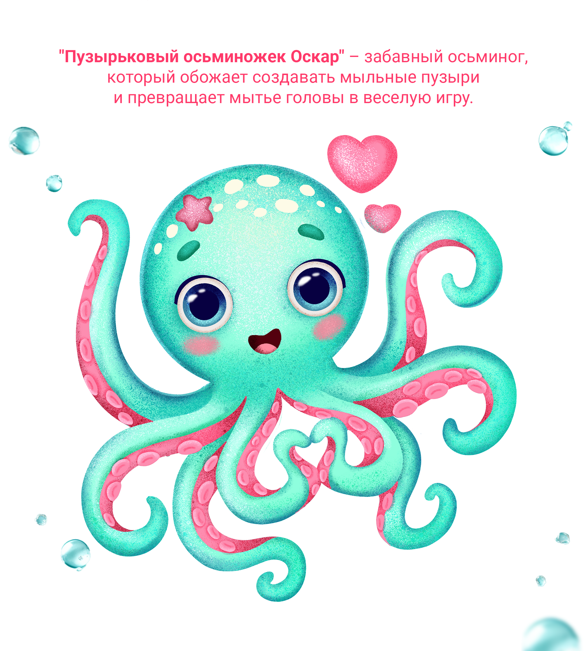 Друзья океана. Иллюстрации для детской косметики — Изображение №7 — Интерфейсы, Иллюстрация на Dprofile