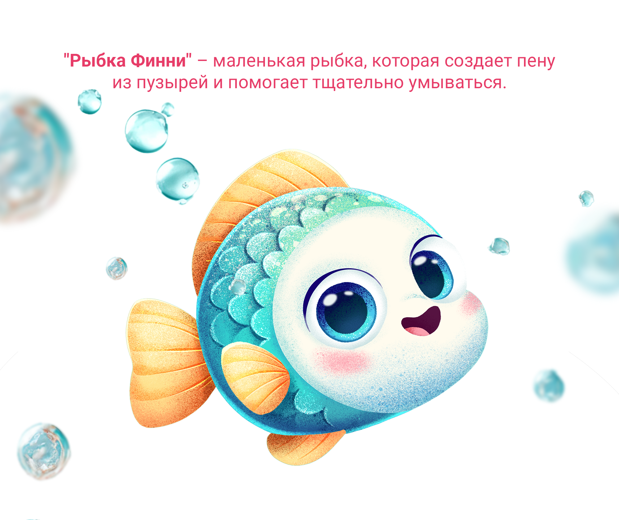 Друзья океана. Иллюстрации для детской косметики — Изображение №3 — Интерфейсы, Иллюстрация на Dprofile