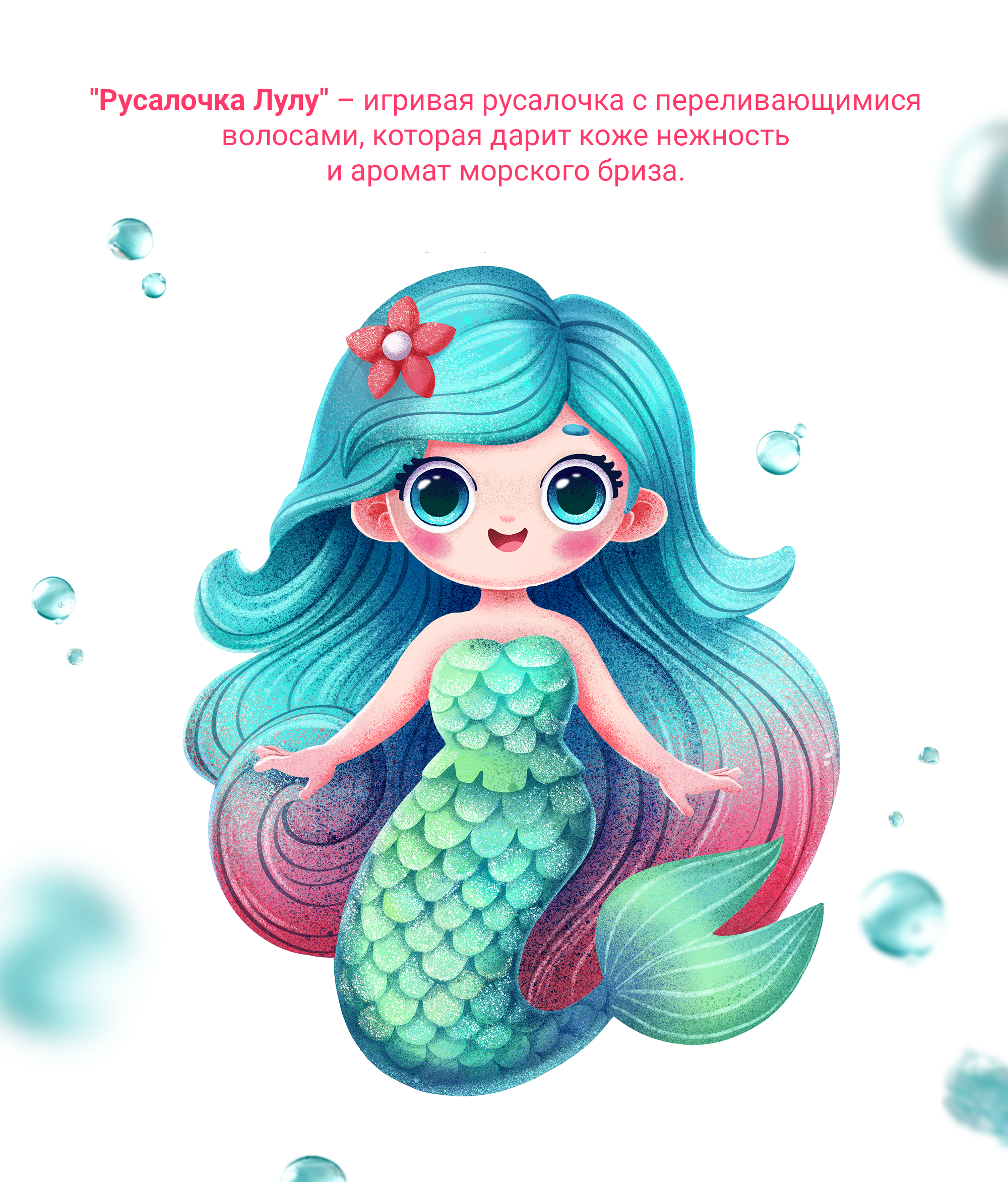 Друзья океана. Иллюстрации для детской косметики — Изображение №9 — Интерфейсы, Иллюстрация на Dprofile