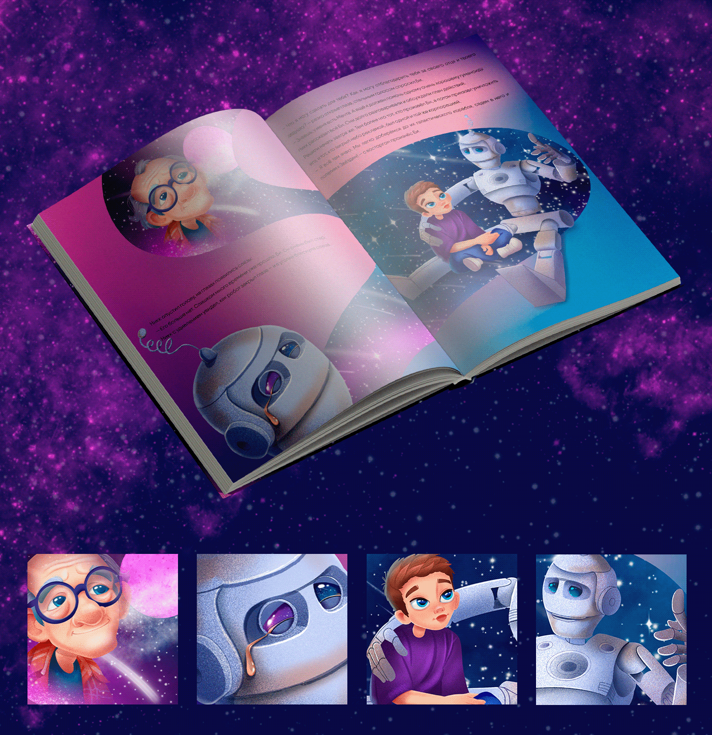 Book illustrations — Изображение №12 — Иллюстрация на Dprofile