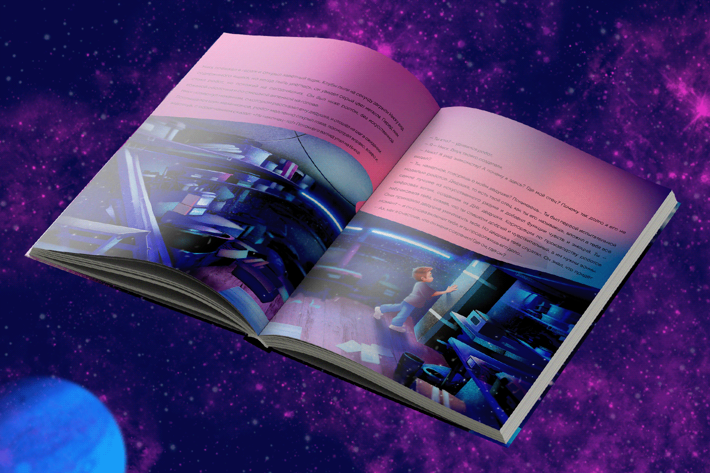 Book illustrations — Изображение №9 — Иллюстрация на Dprofile