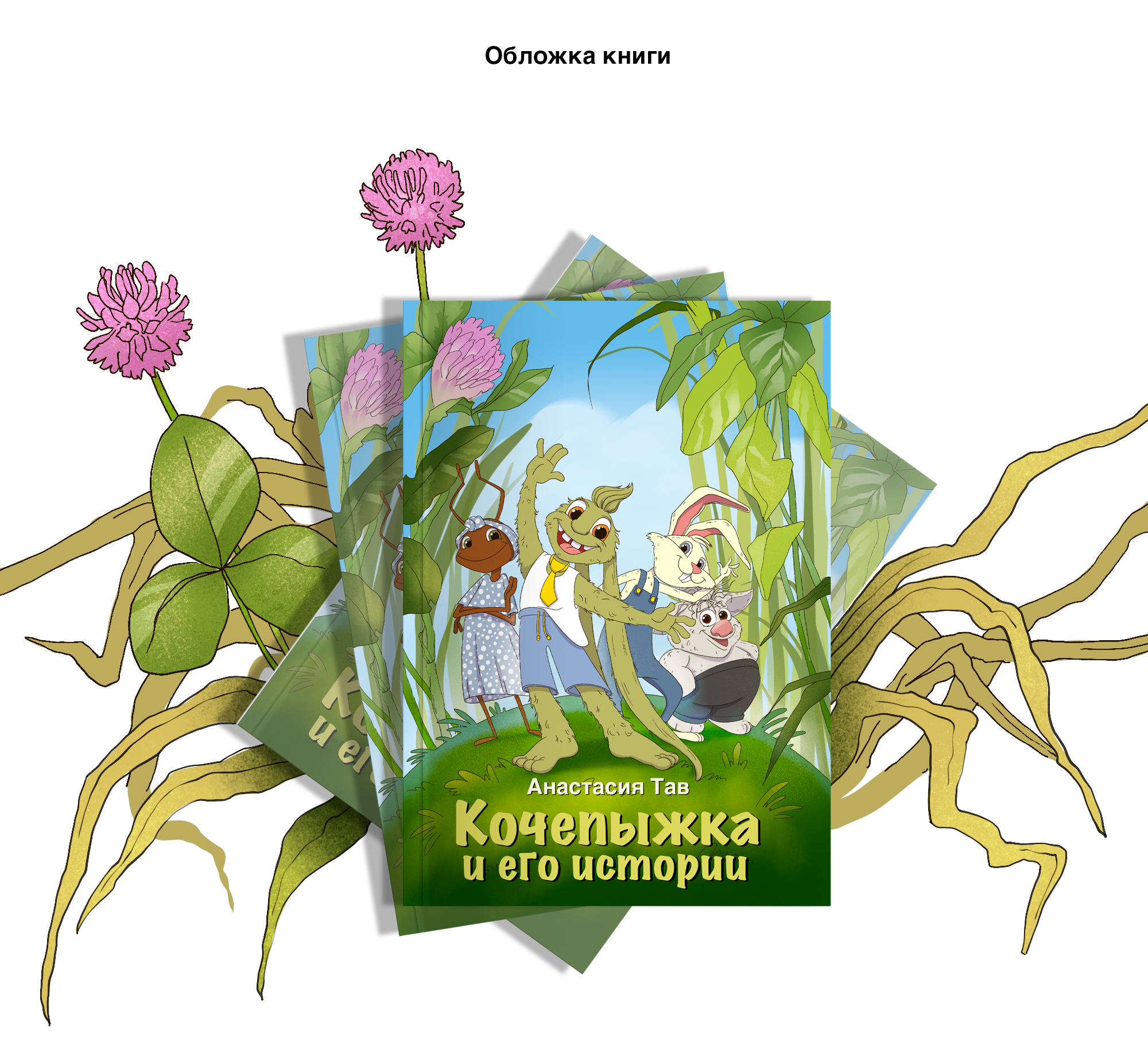 Книжные иллюстрации — Изображение №3 — Иллюстрация, Графика на Dprofile