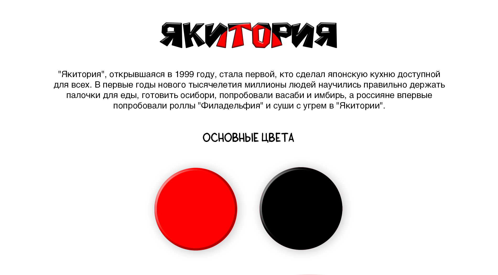 Разработка персонажей | хуманизация брендов — Изображение №8 — Брендинг, Иллюстрация на Dprofile