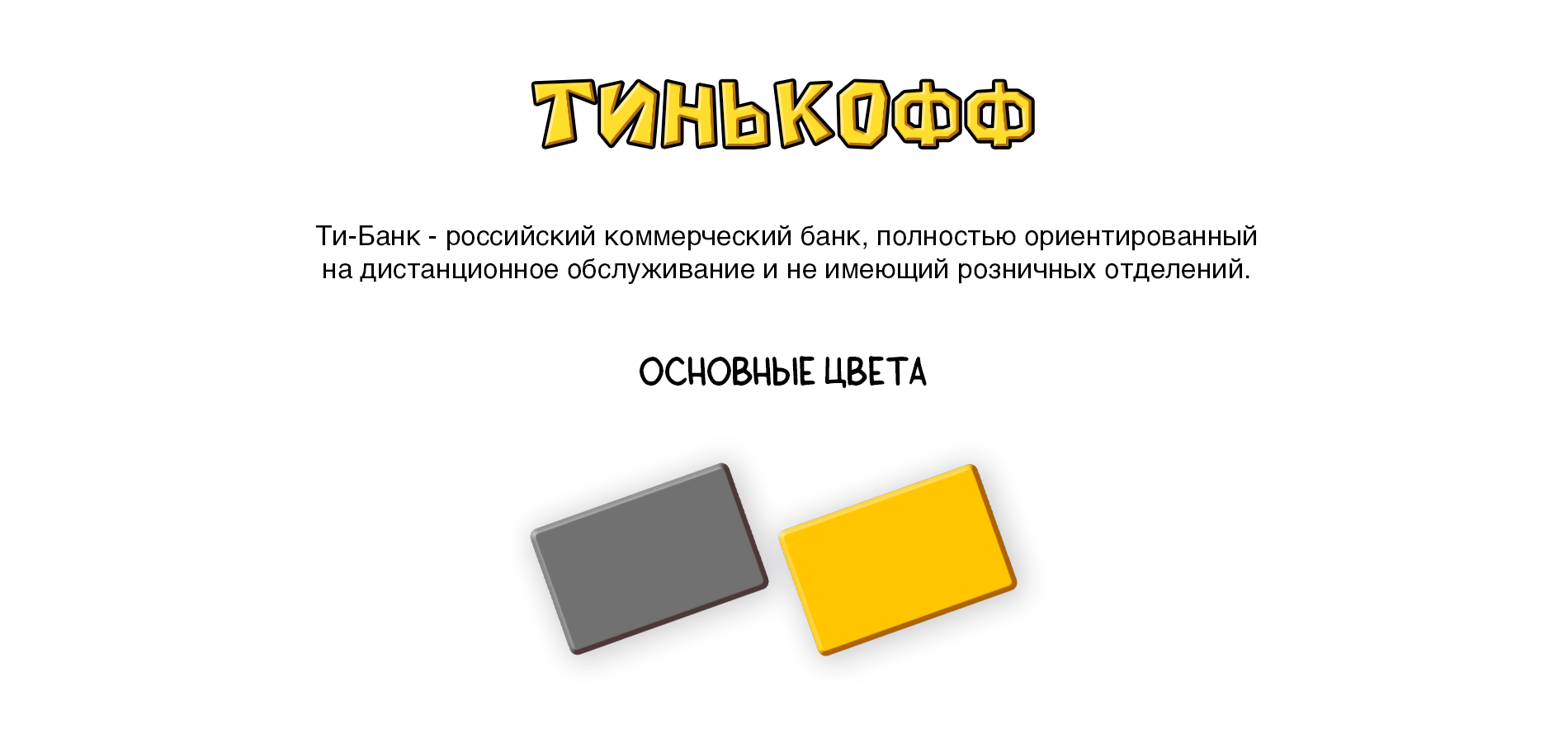 Разработка персонажей | хуманизация брендов — Изображение №6 — Брендинг, Иллюстрация на Dprofile