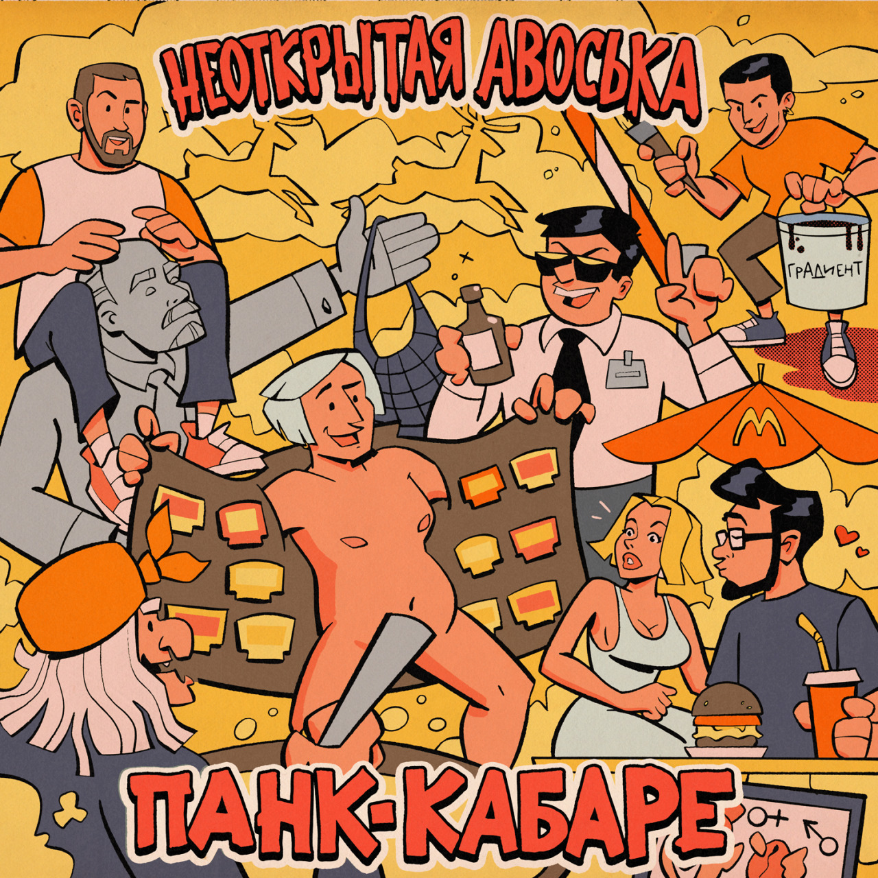 Музыкальные обложки — Изображение №6 — Брендинг, Иллюстрация на Dprofile