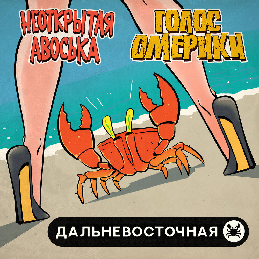 Музыкальные обложки — Изображение №7 — Брендинг, Иллюстрация на Dprofile