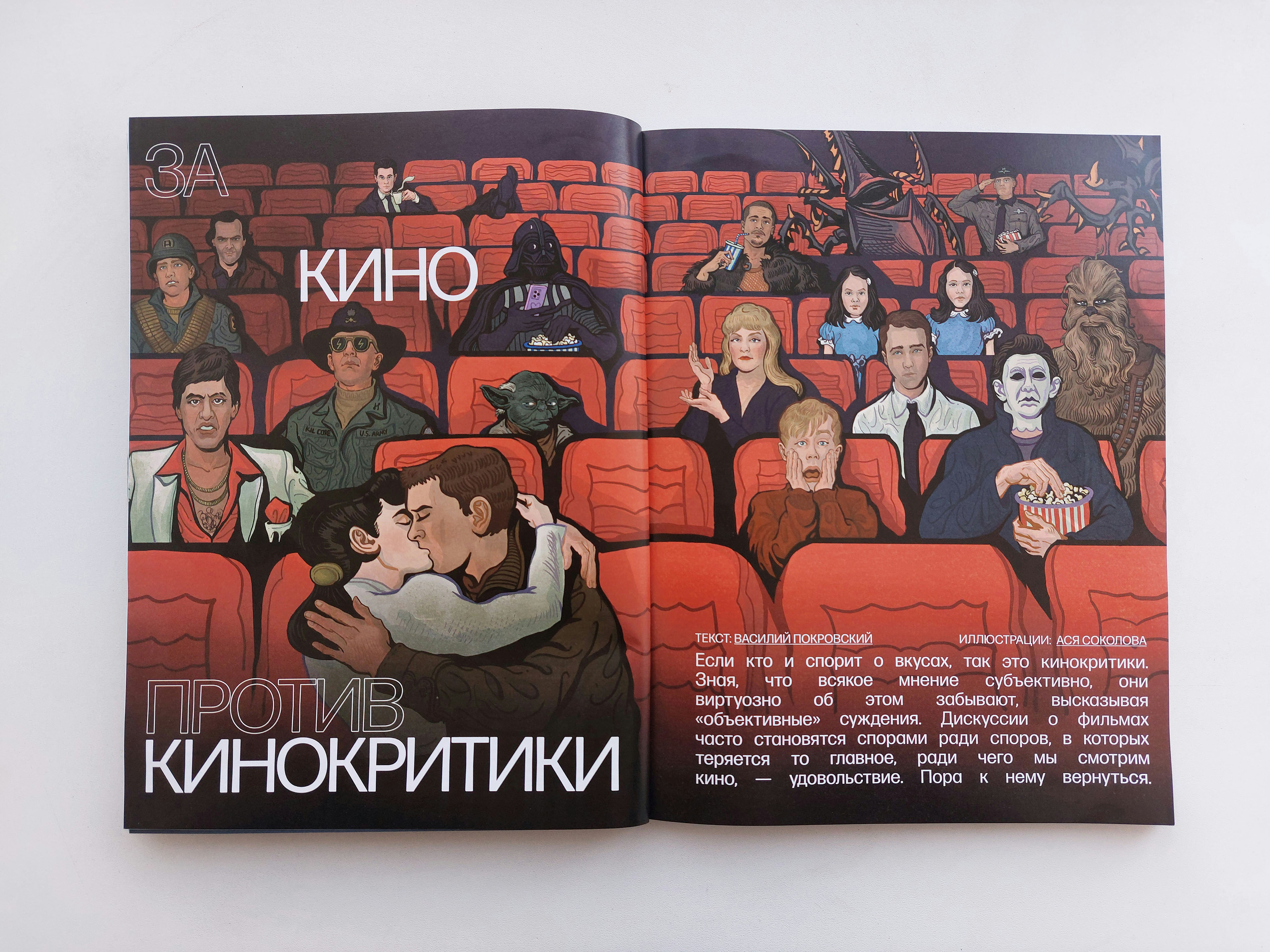 Различные иллюстрации за 2024 год — Изображение №21 — Иллюстрация на Dprofile