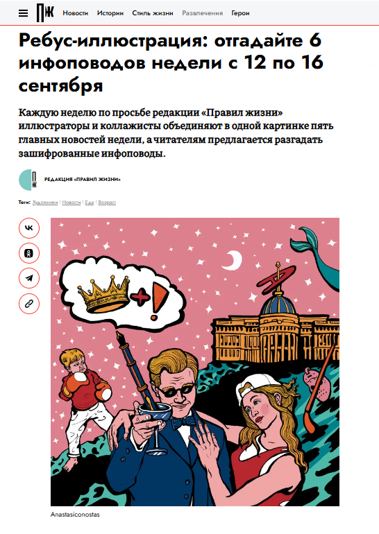 Различные иллюстрации за 2024 год — Изображение №55 — Иллюстрация на Dprofile