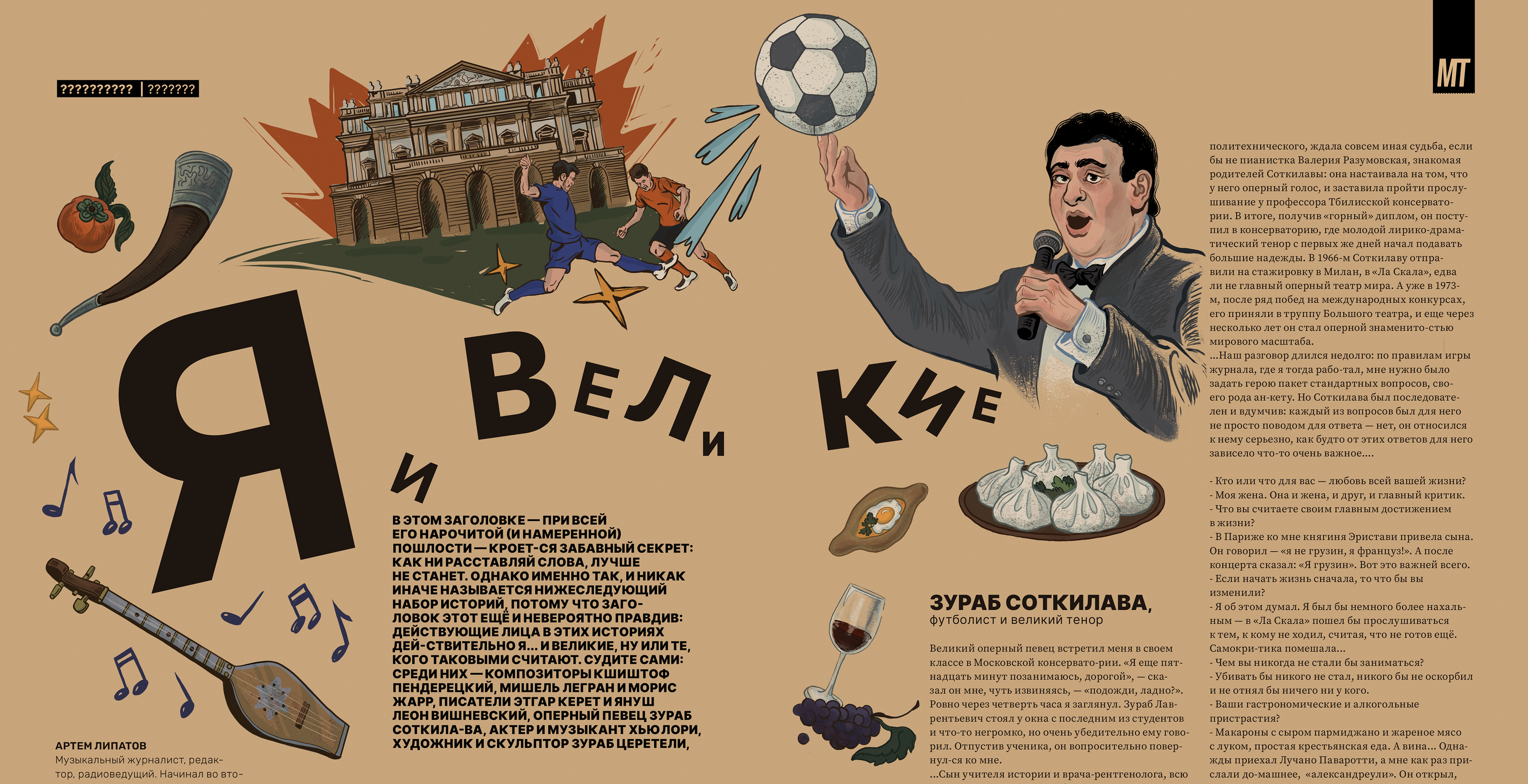 Различные иллюстрации за 2024 год — Изображение №64 — Иллюстрация на Dprofile